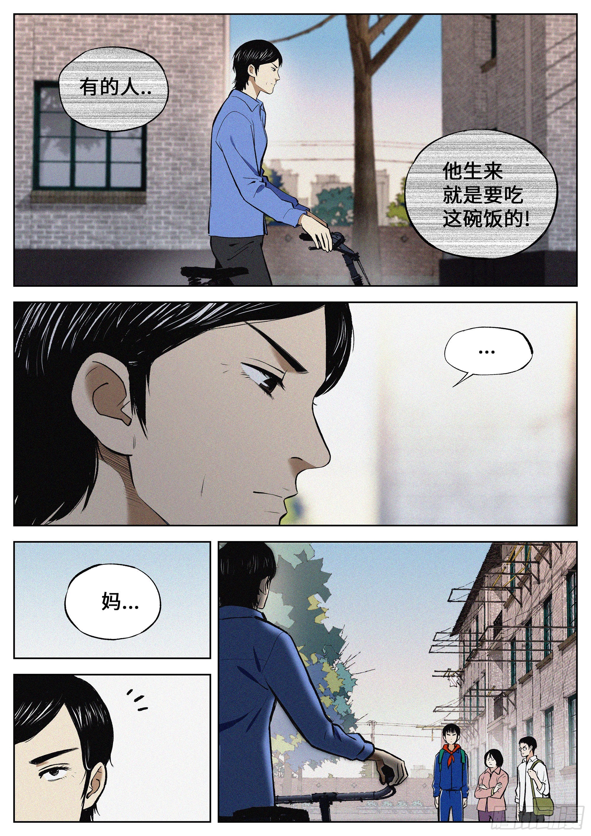 01 长得太高，真烦人37