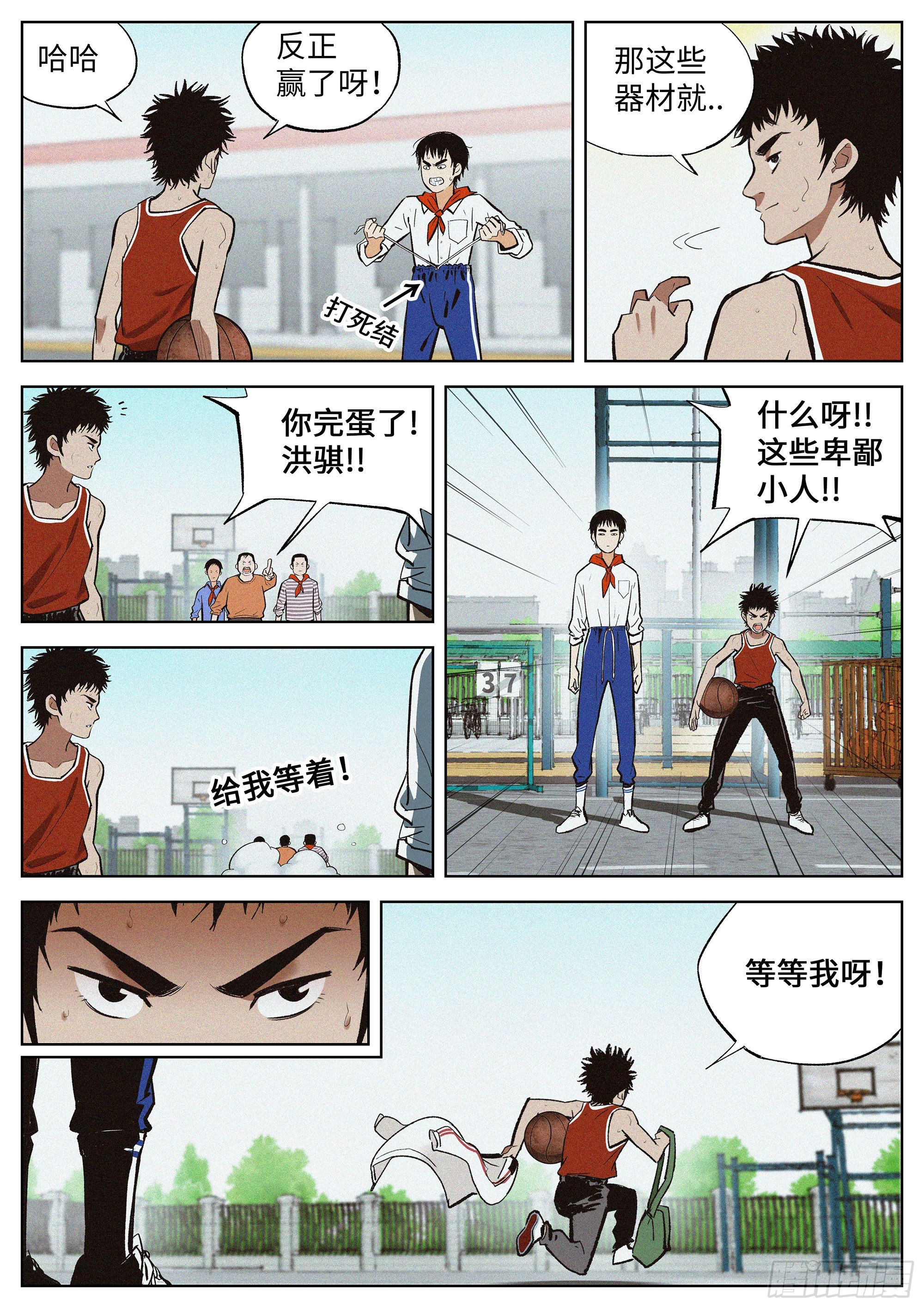 01 长得太高，真烦人22