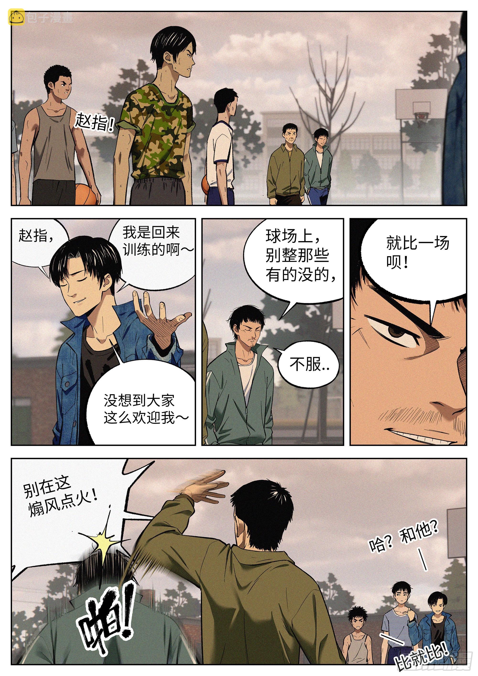 08 练习赛6