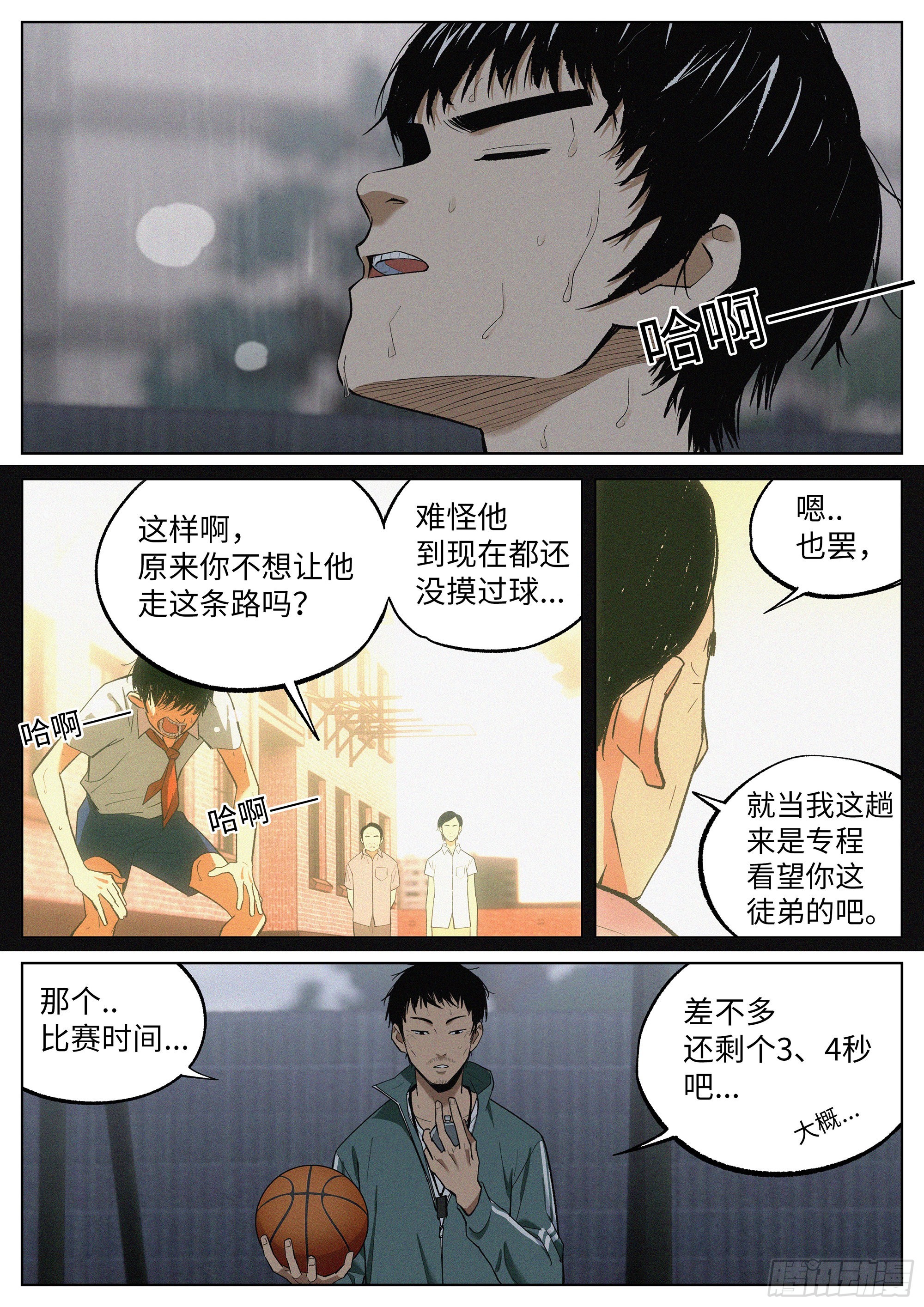 10 他的名字叫..7
