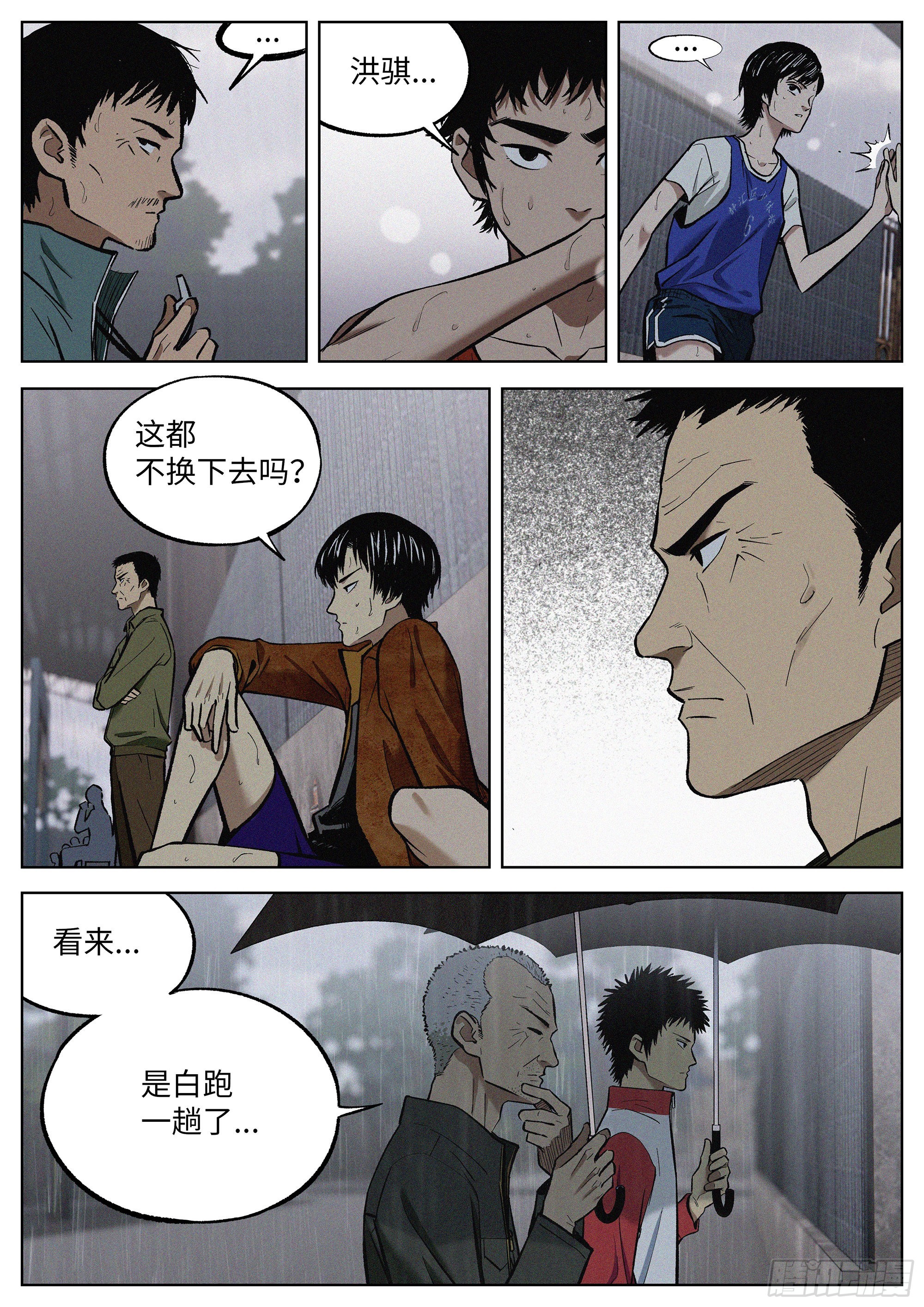 09 烦死了！14