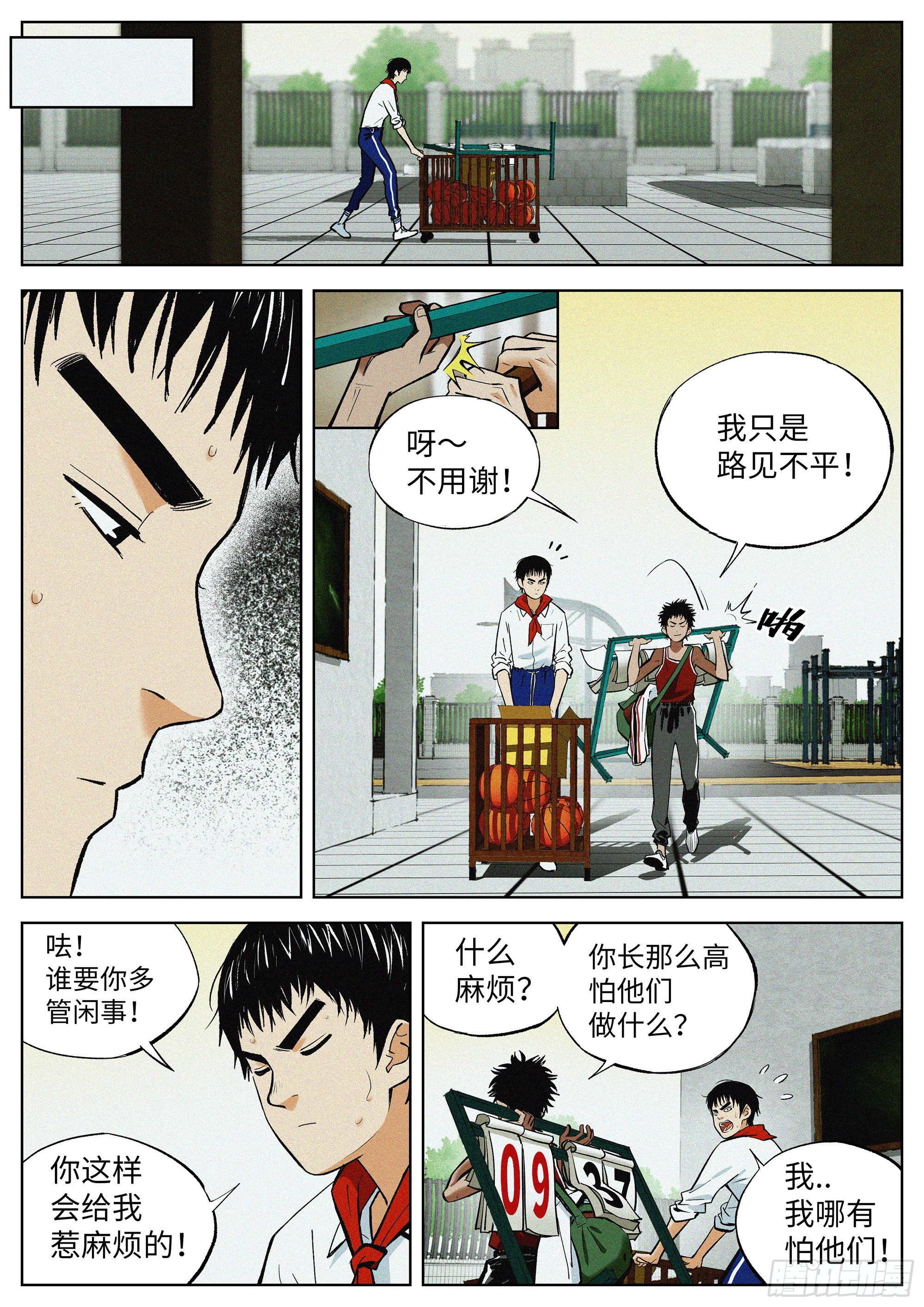 01 长得太高，真烦人23