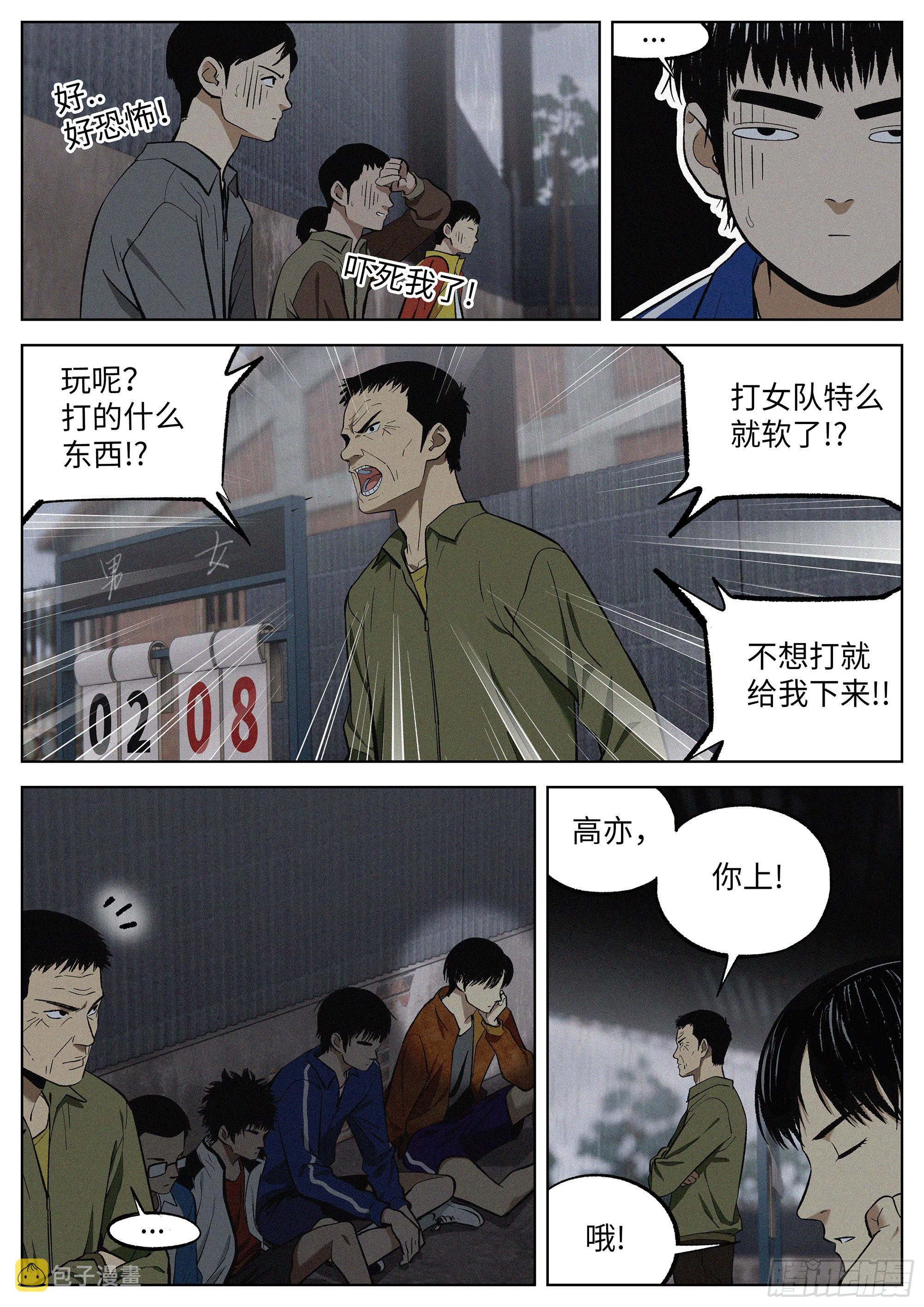 08 练习赛18
