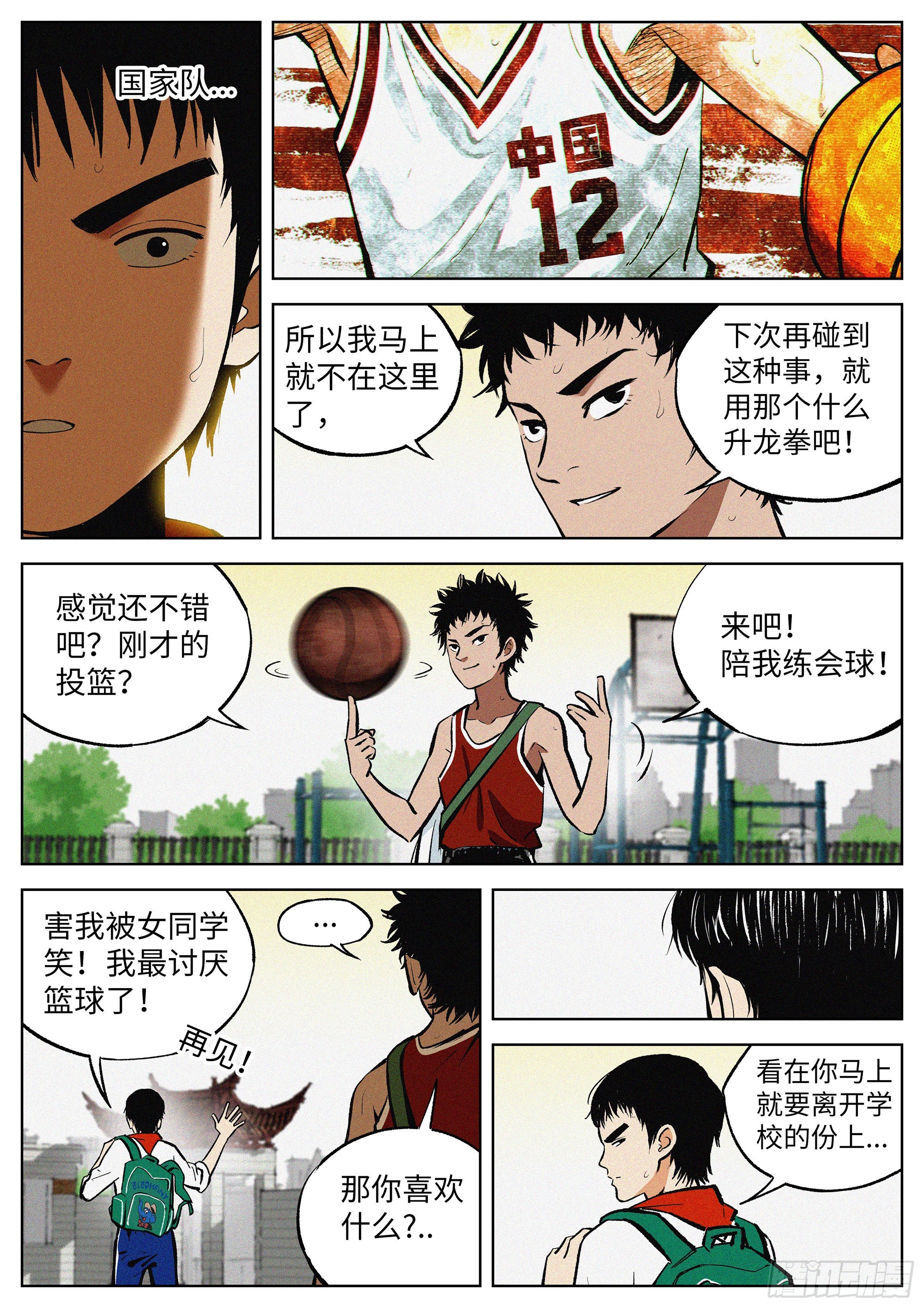 01 长得太高，真烦人30
