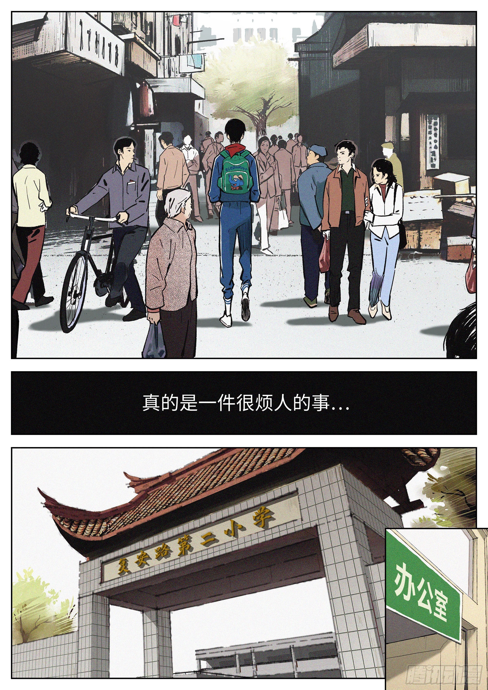 01 长得太高，真烦人3