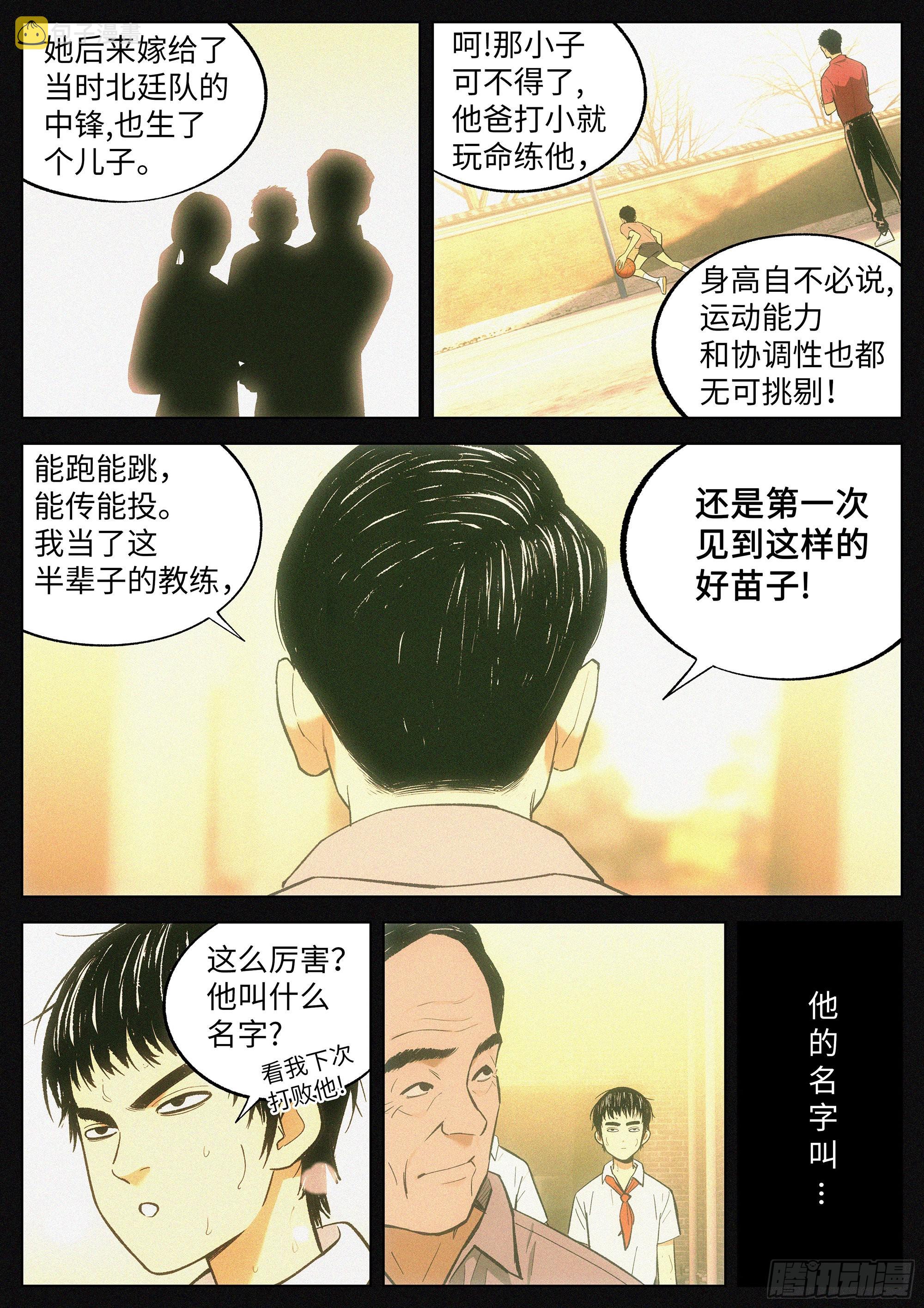 10 他的名字叫..9