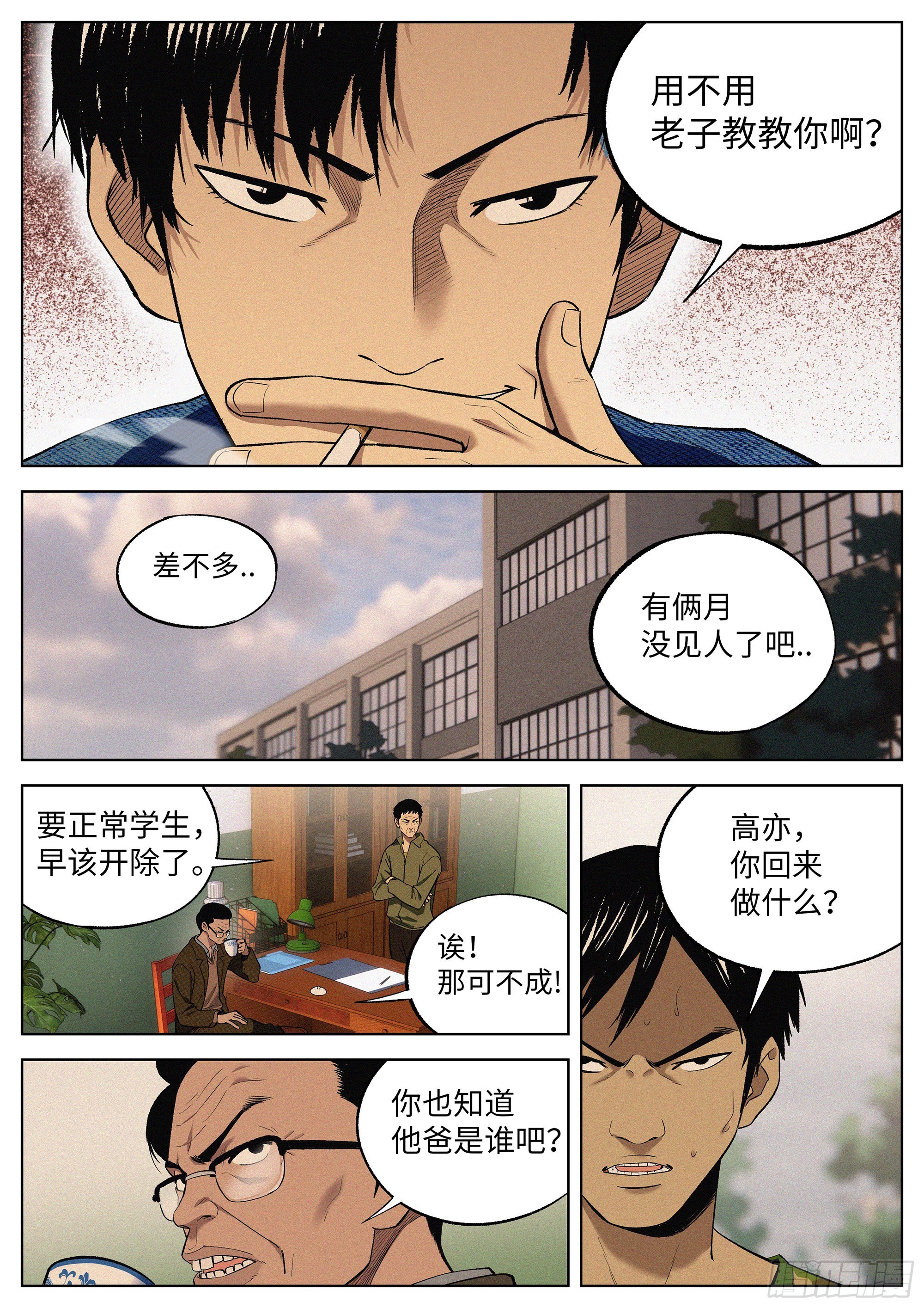 07 混证的11