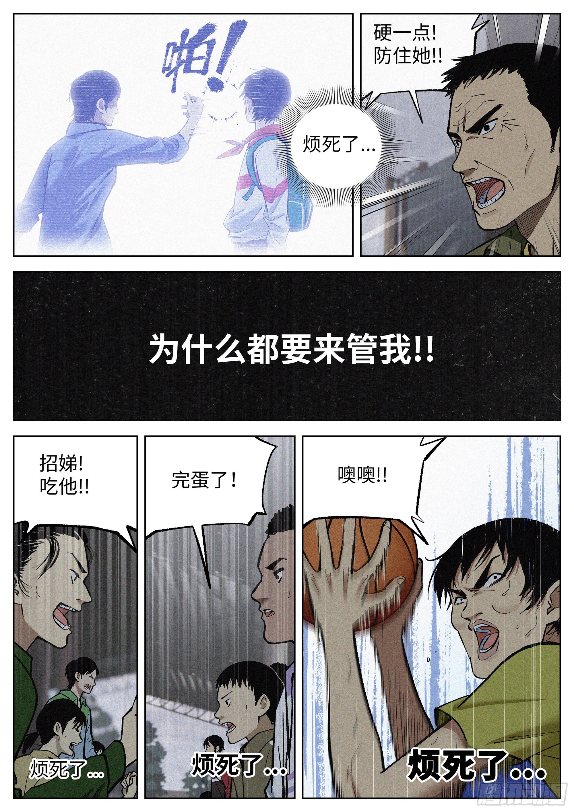09 烦死了！19