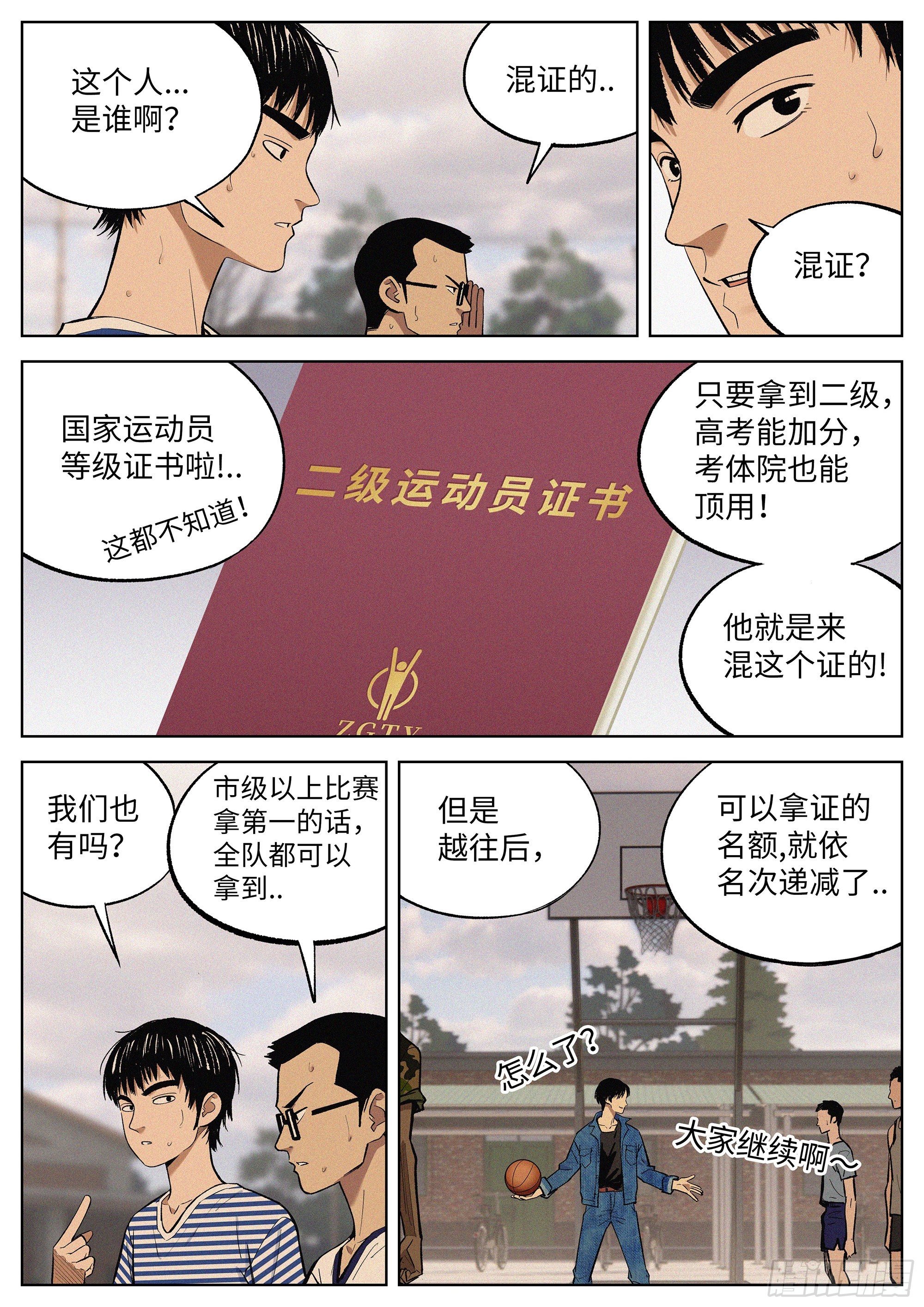 07 混证的14