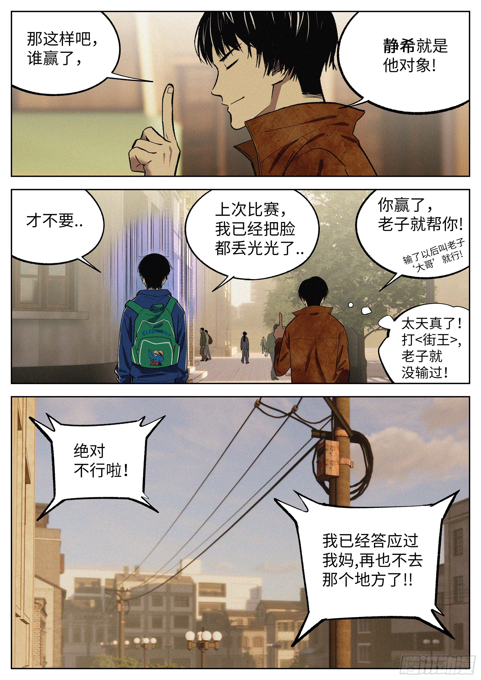 11 教学15