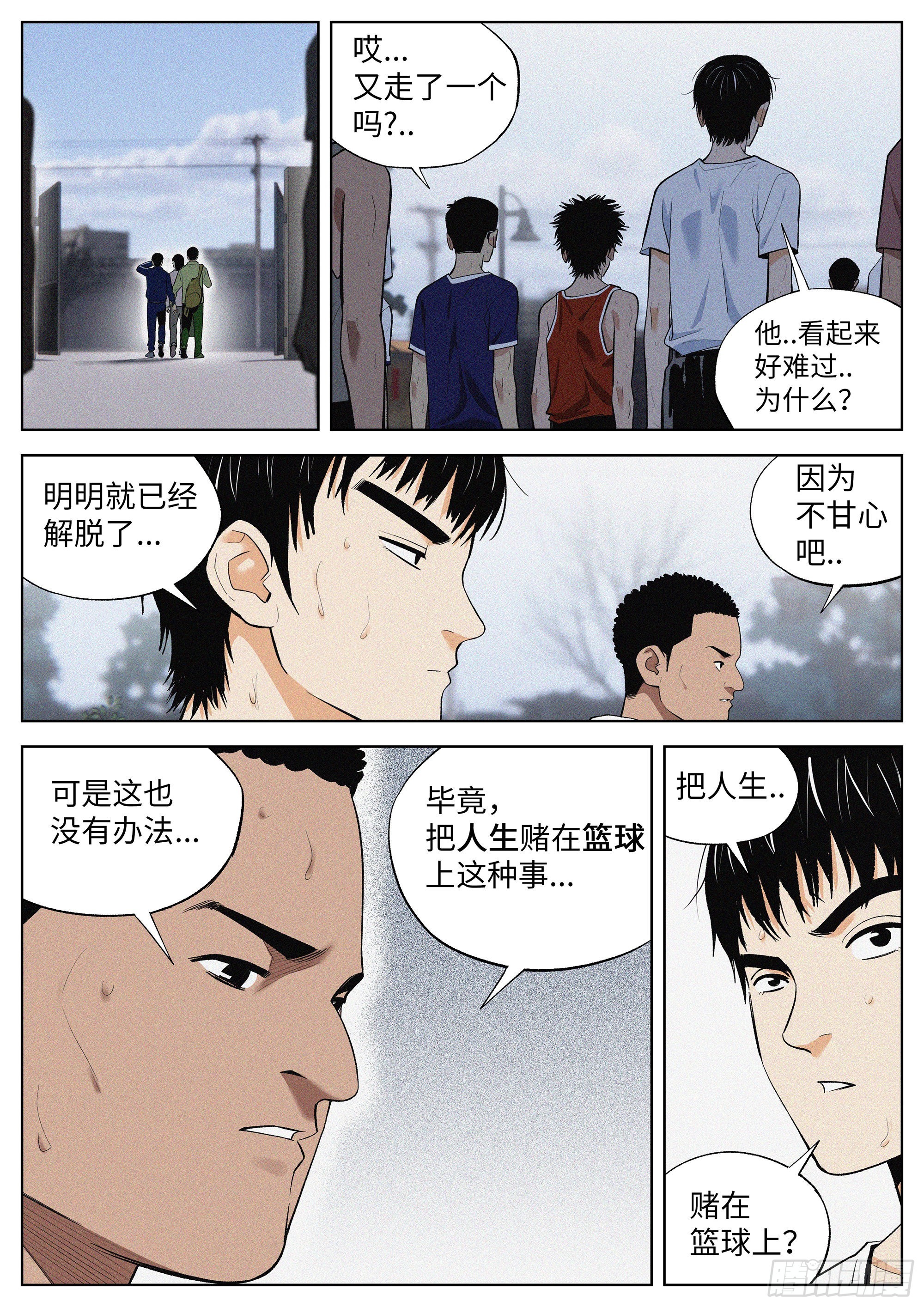04 把人生赌在篮球上？5