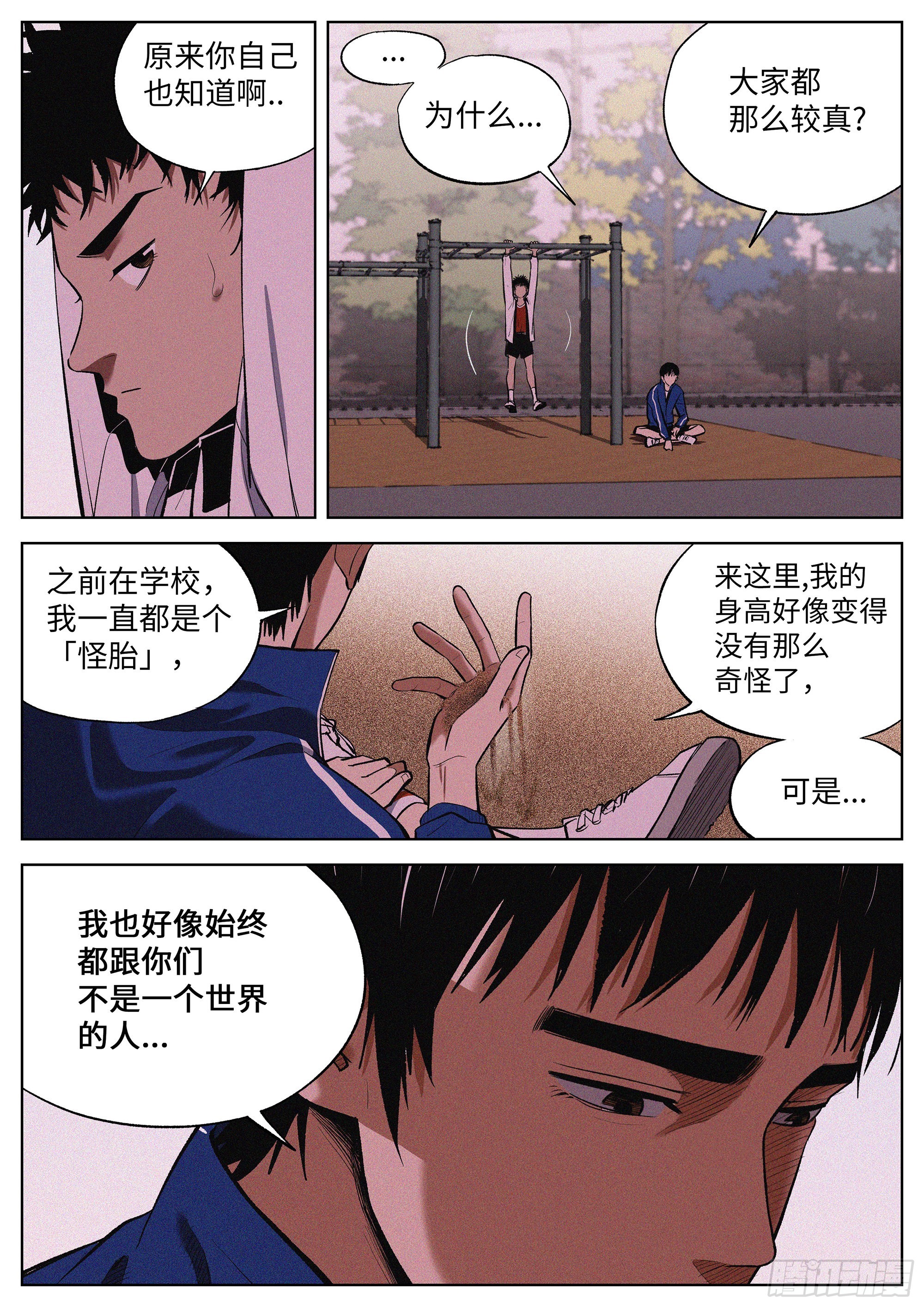 04 把人生赌在篮球上？11