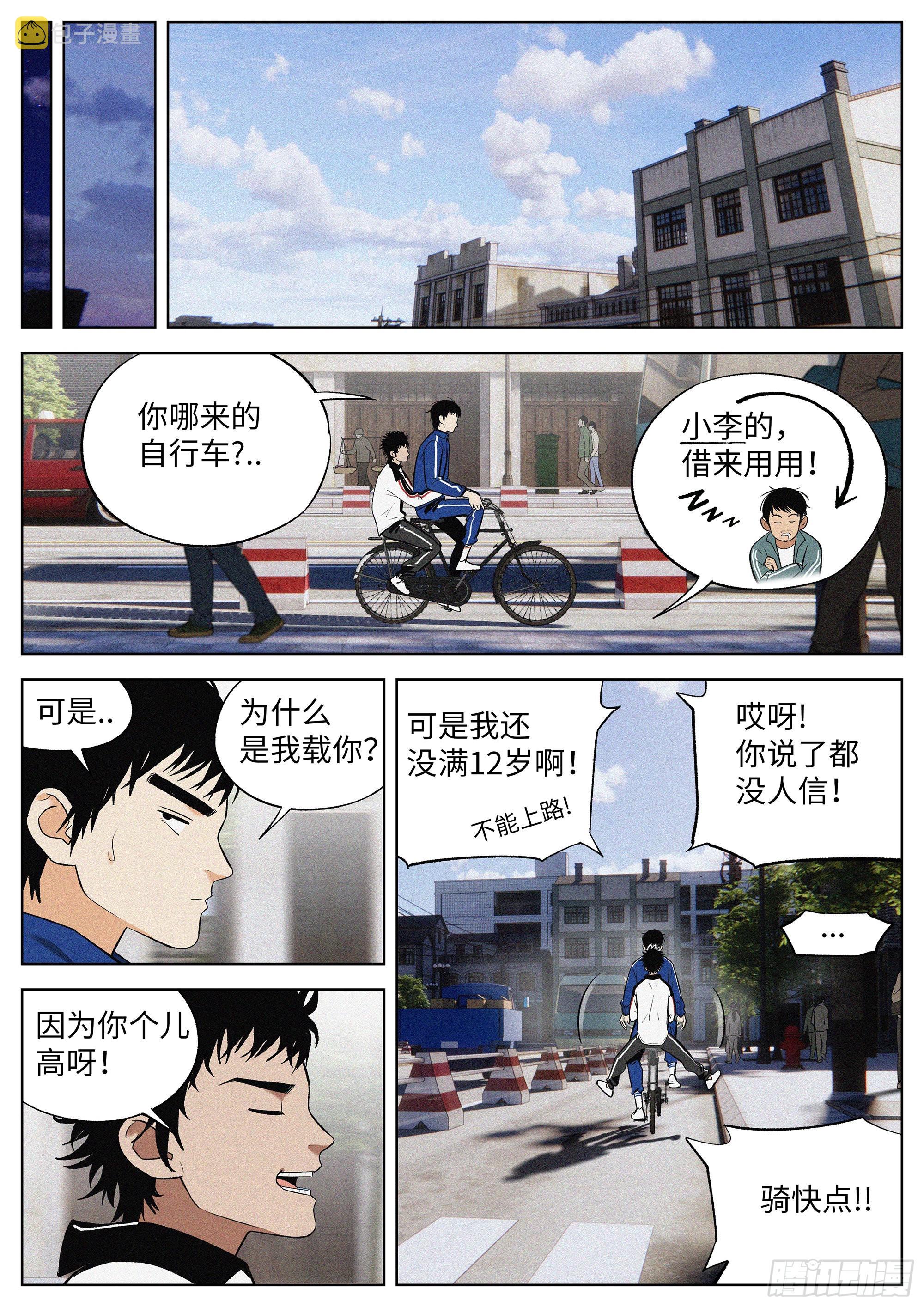 04 把人生赌在篮球上？14