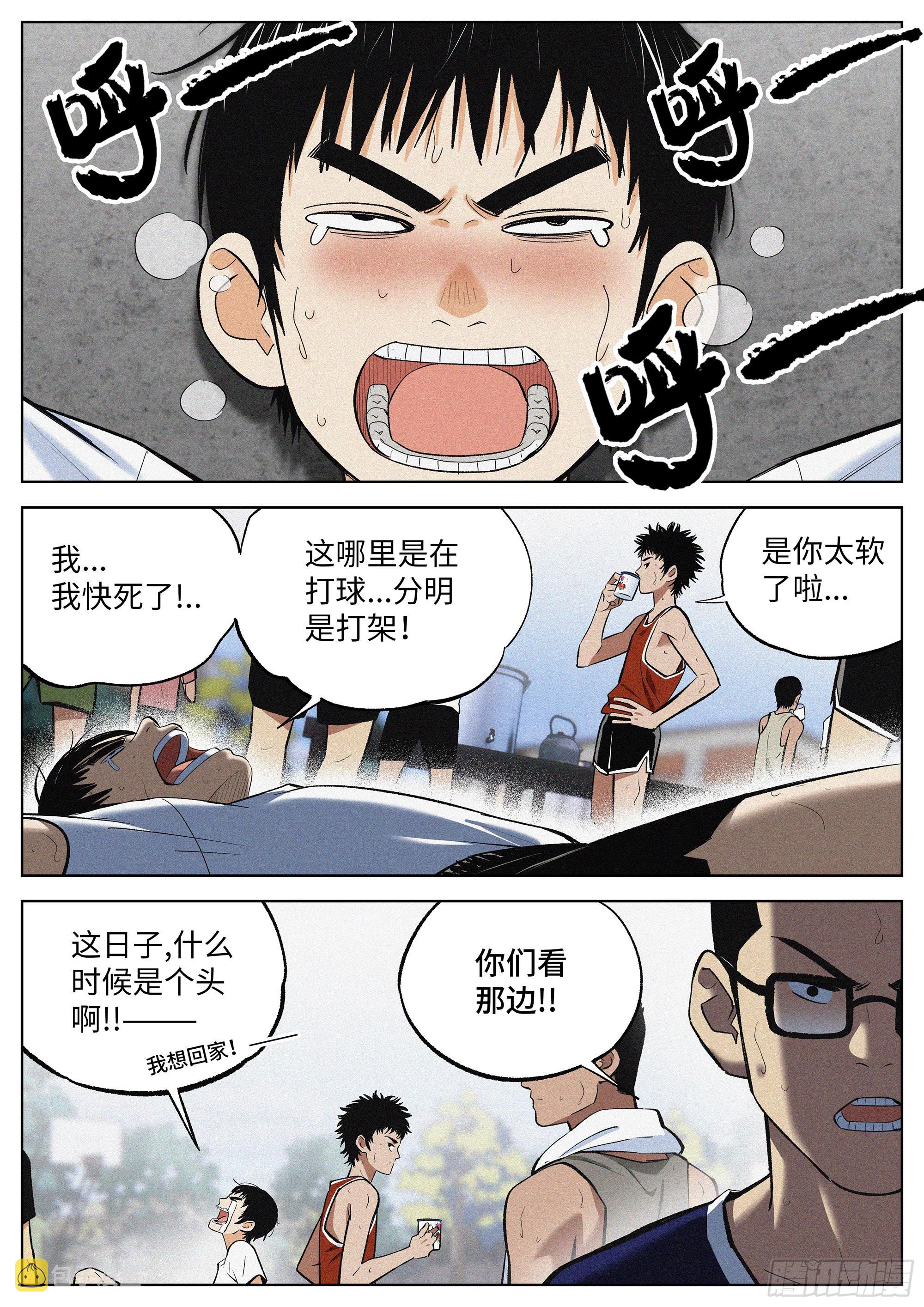 04 把人生赌在篮球上？3
