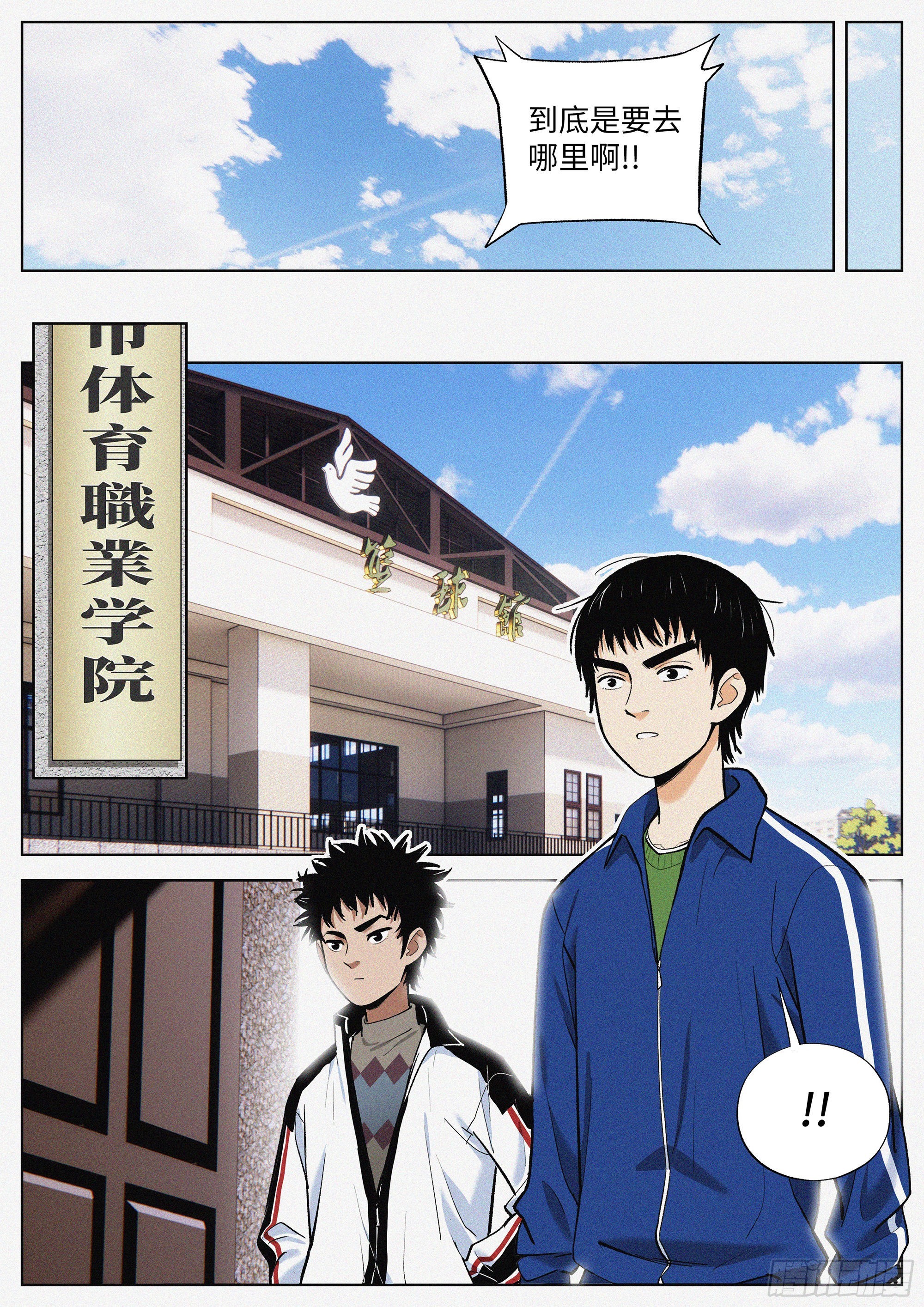 04 把人生赌在篮球上？15