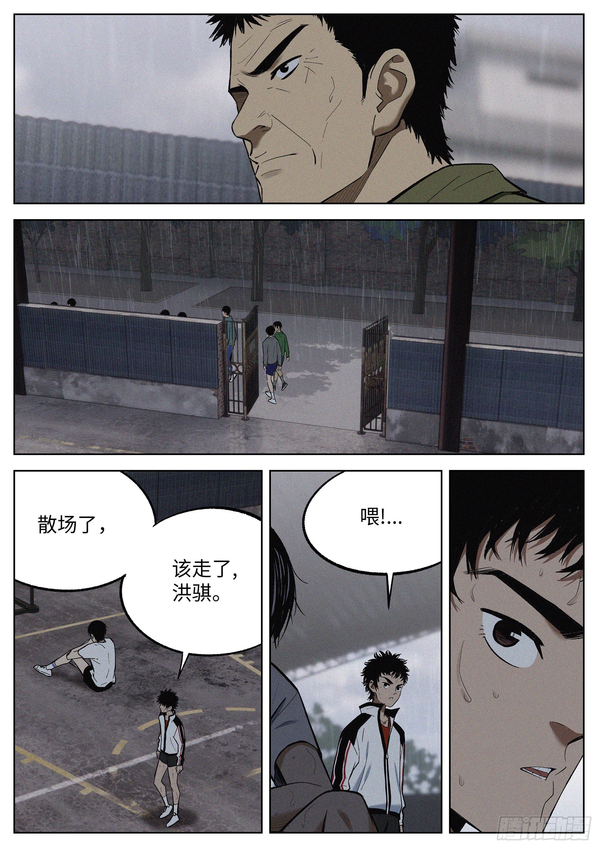10 他的名字叫..21
