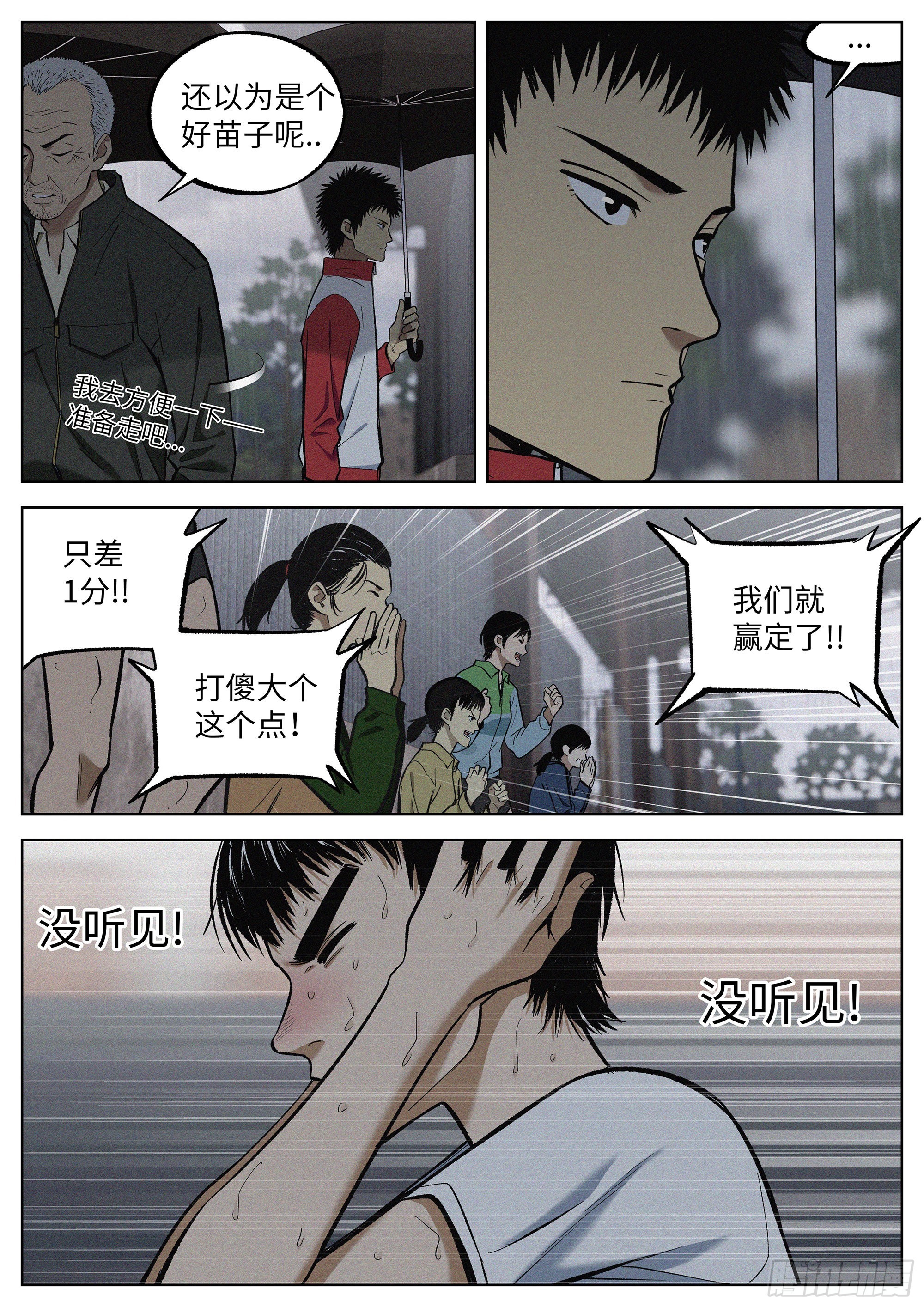 09 烦死了！15