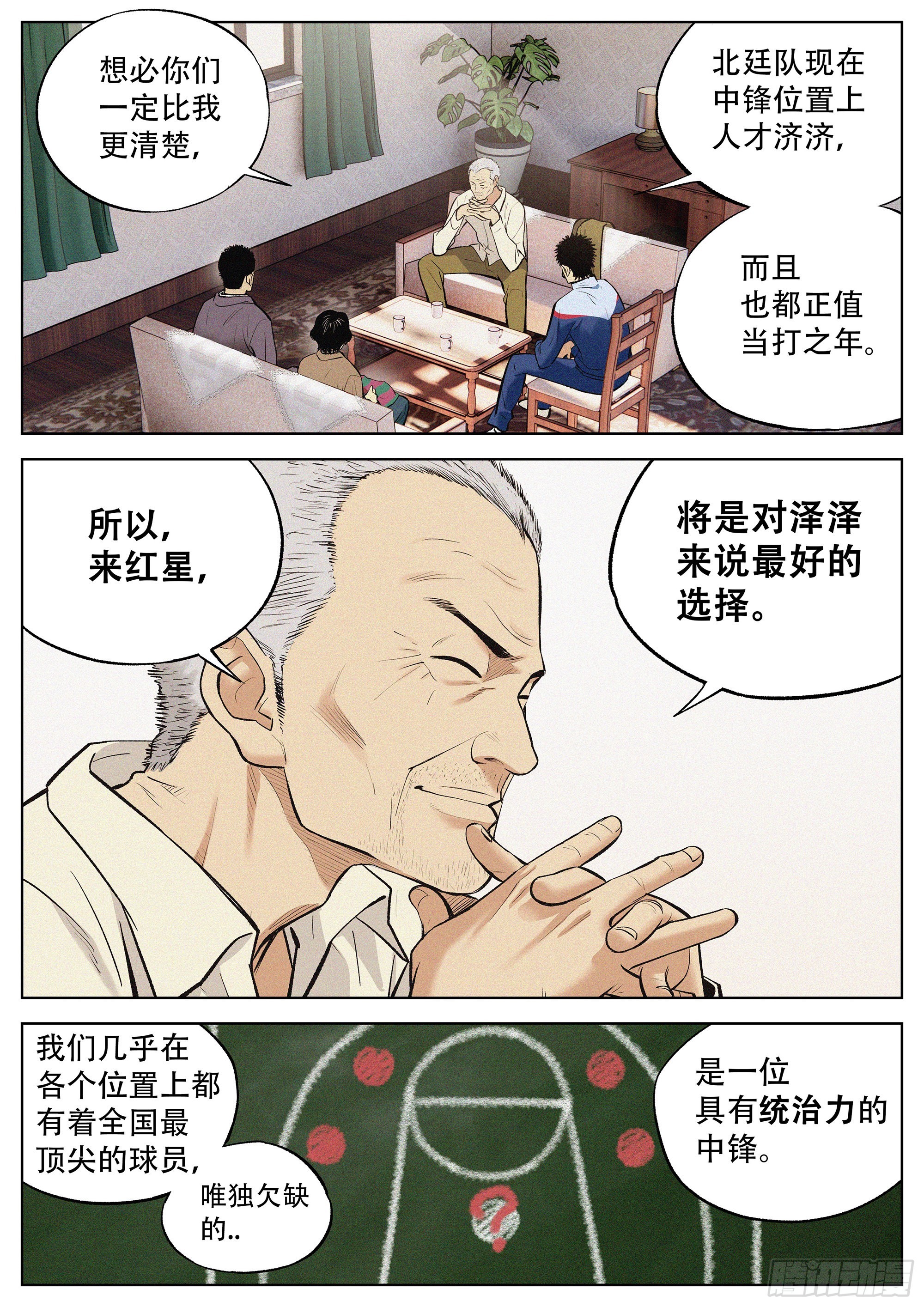 03 红星11