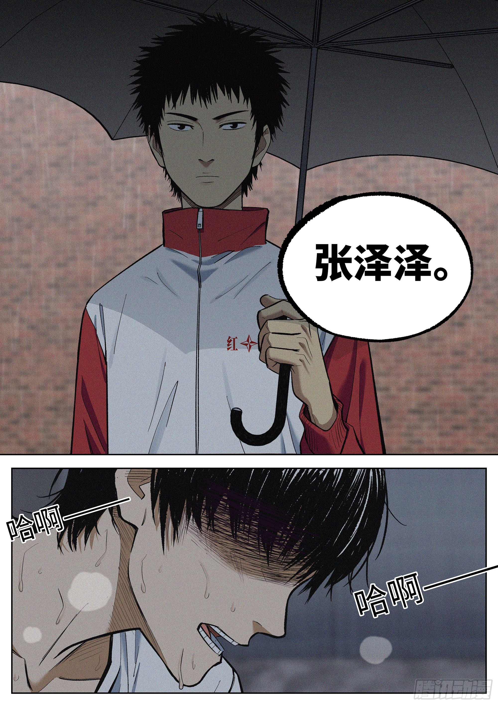 10 他的名字叫..10