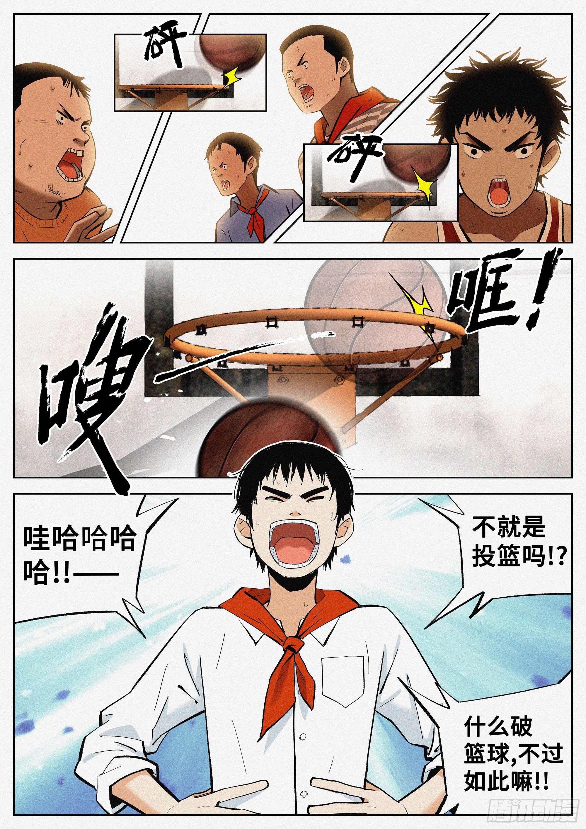 01 长得太高，真烦人20