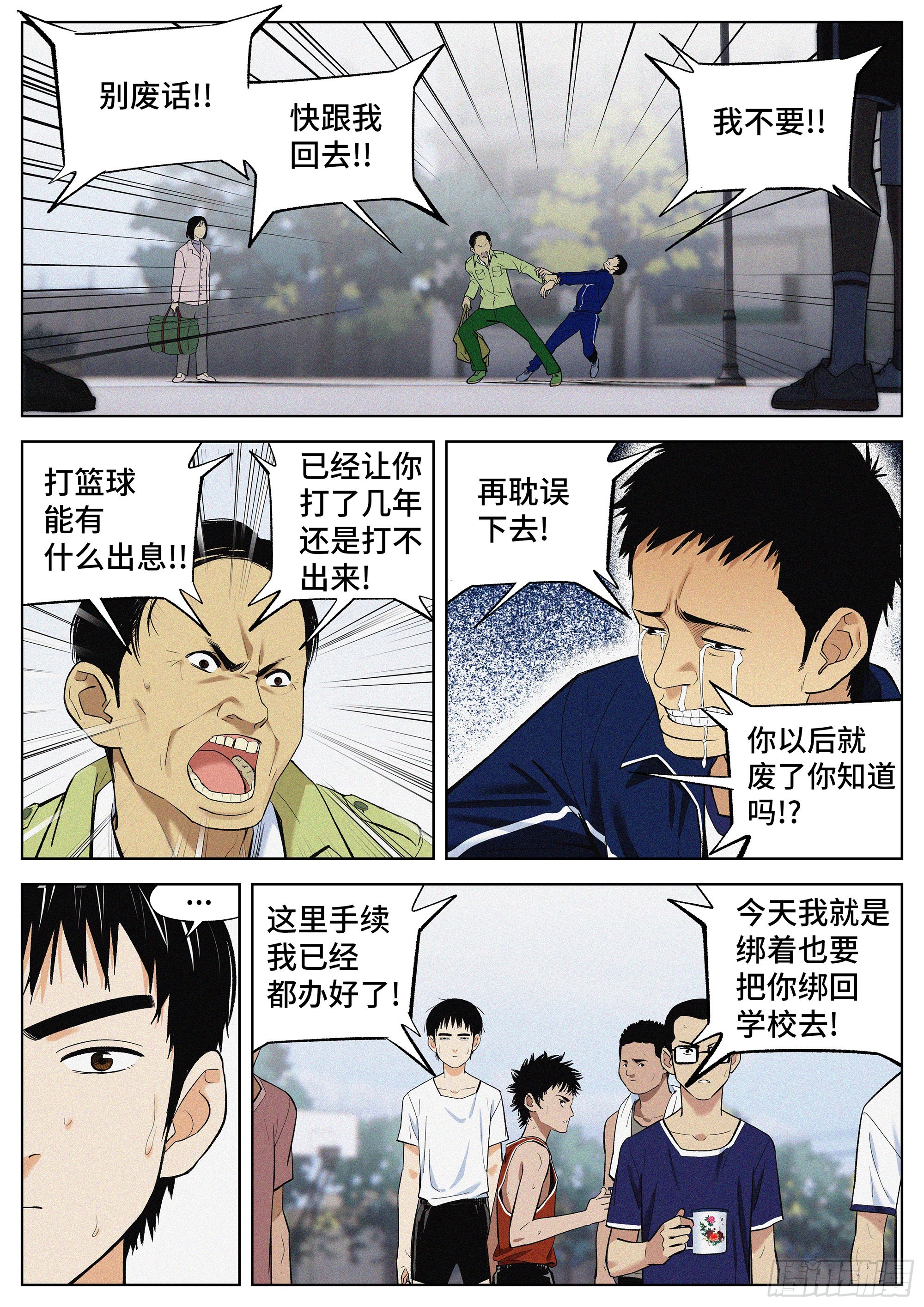 04 把人生赌在篮球上？4
