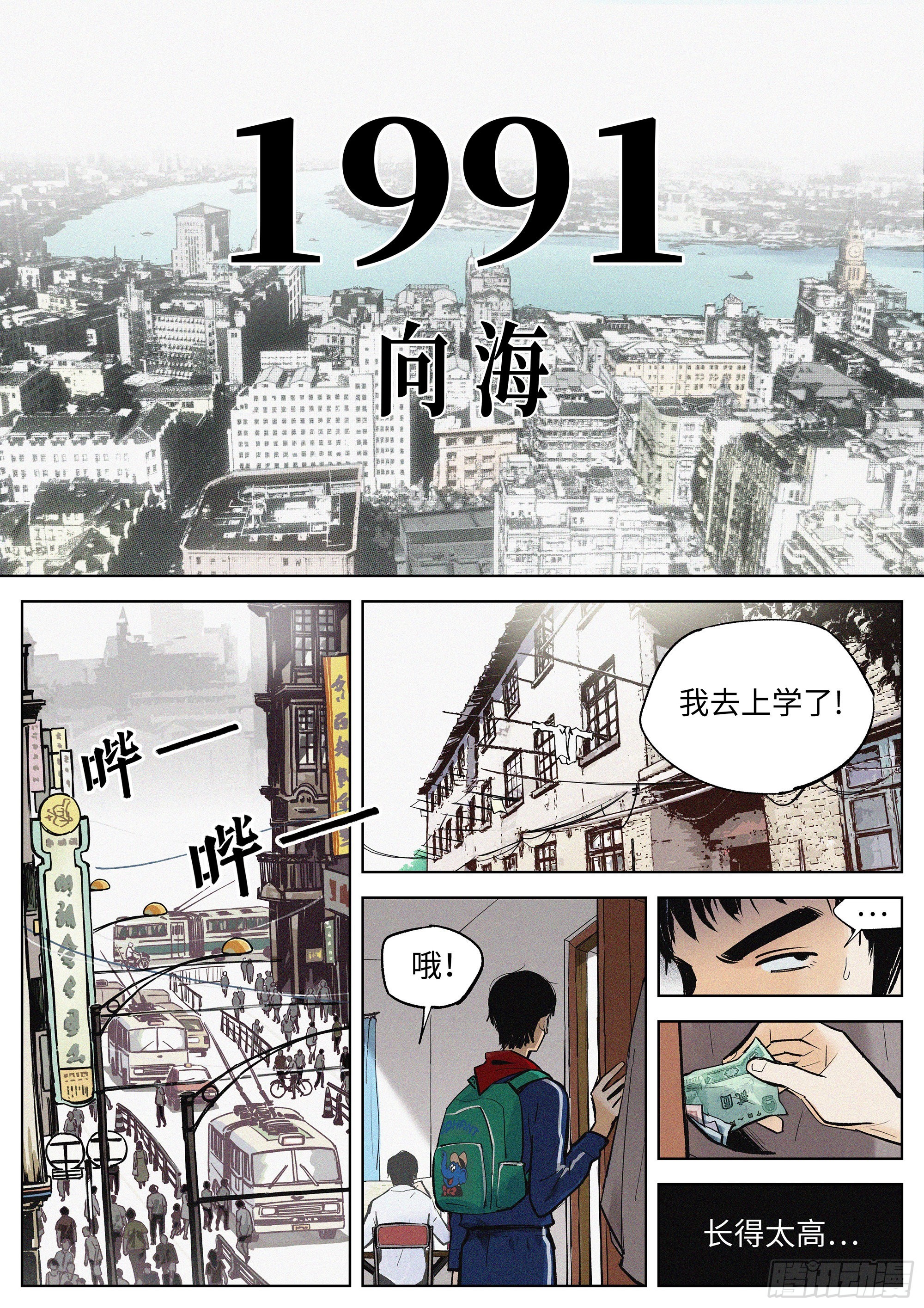 01 长得太高，真烦人2