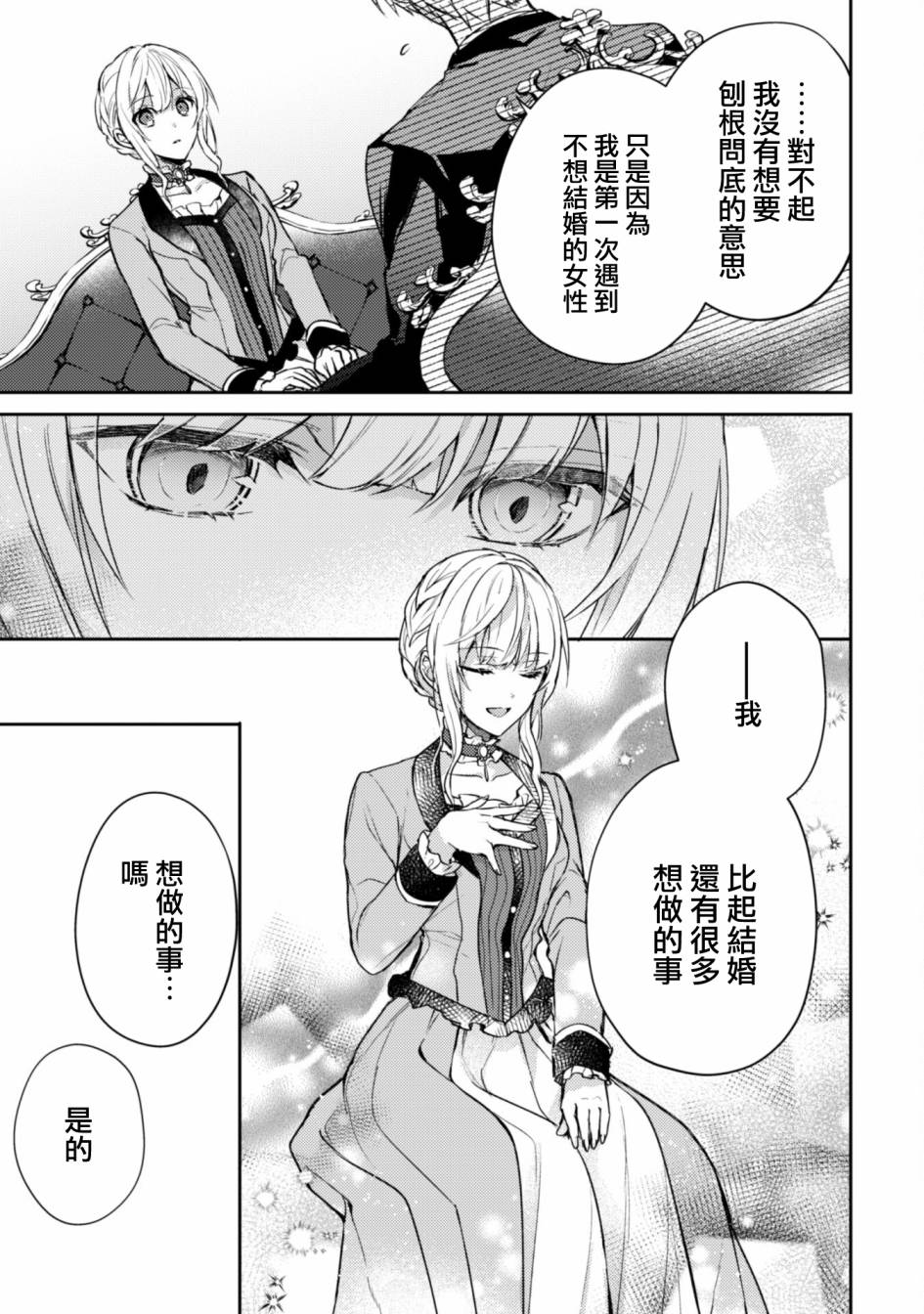 第4话8