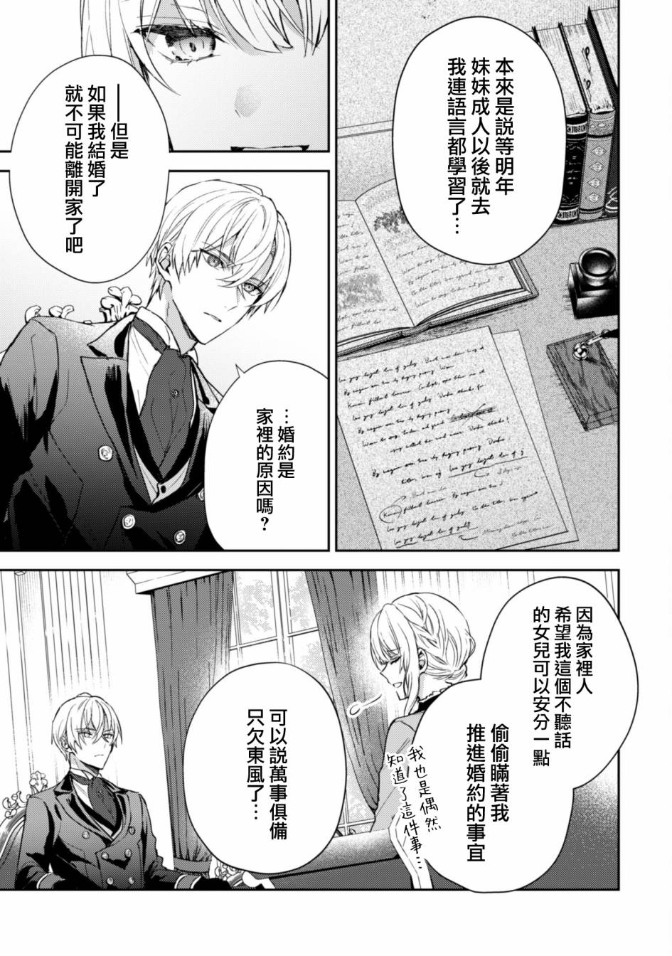 第4话12