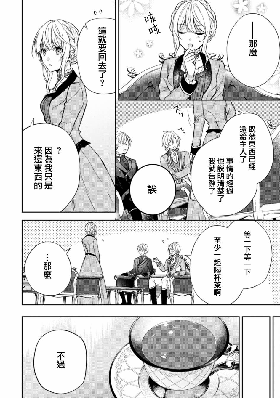 第4话5