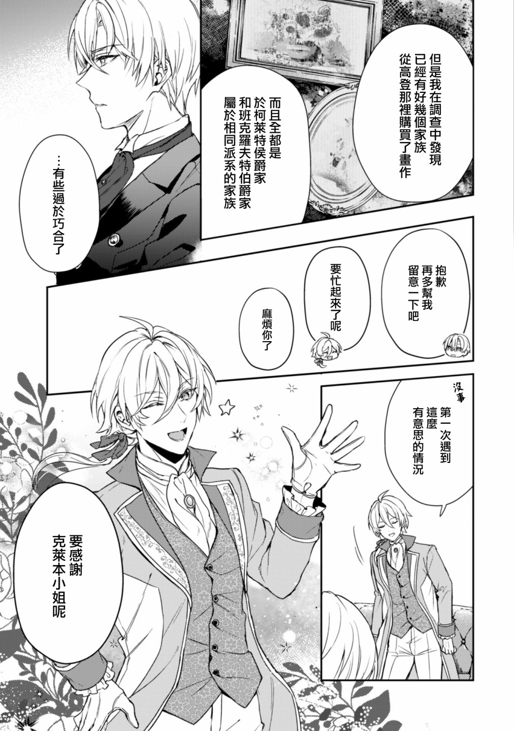 第08话2