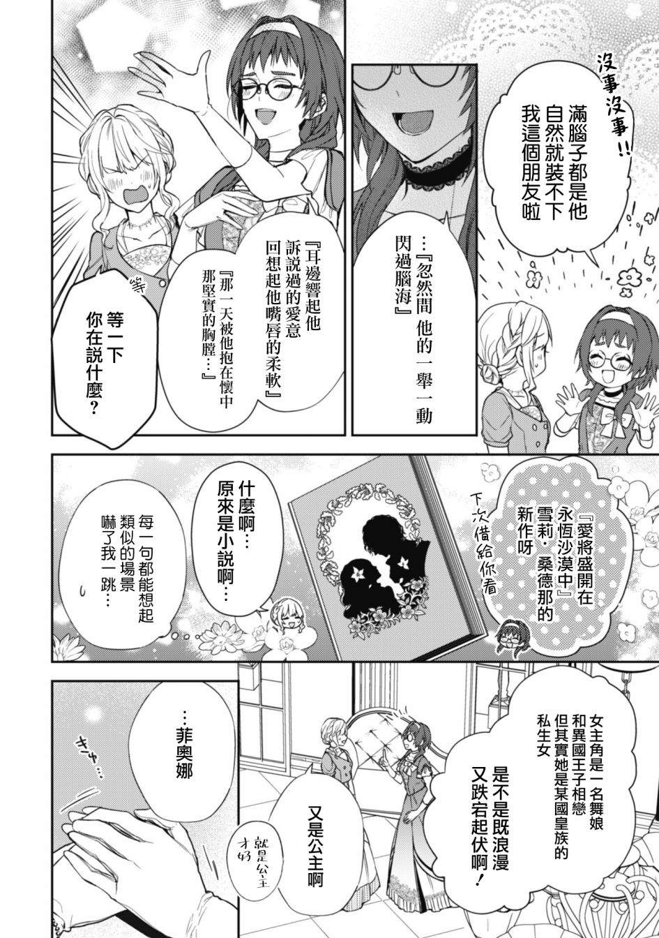 第10话5