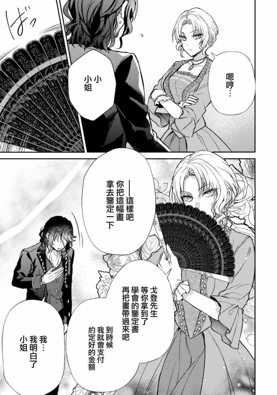 第5话12