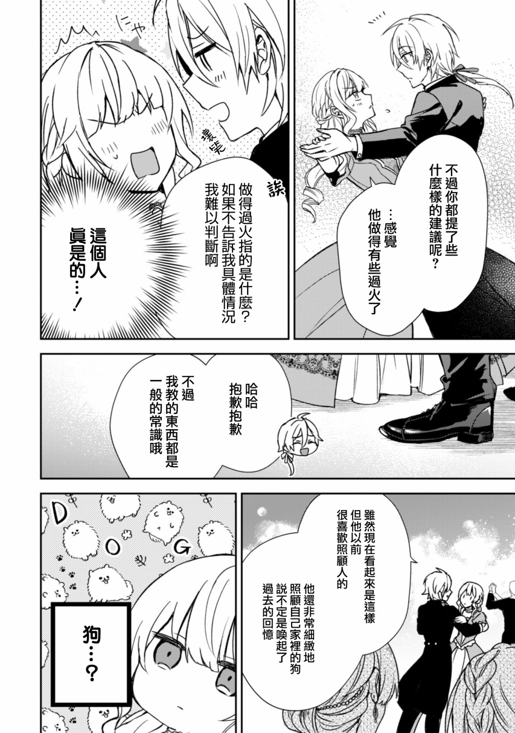第08话15