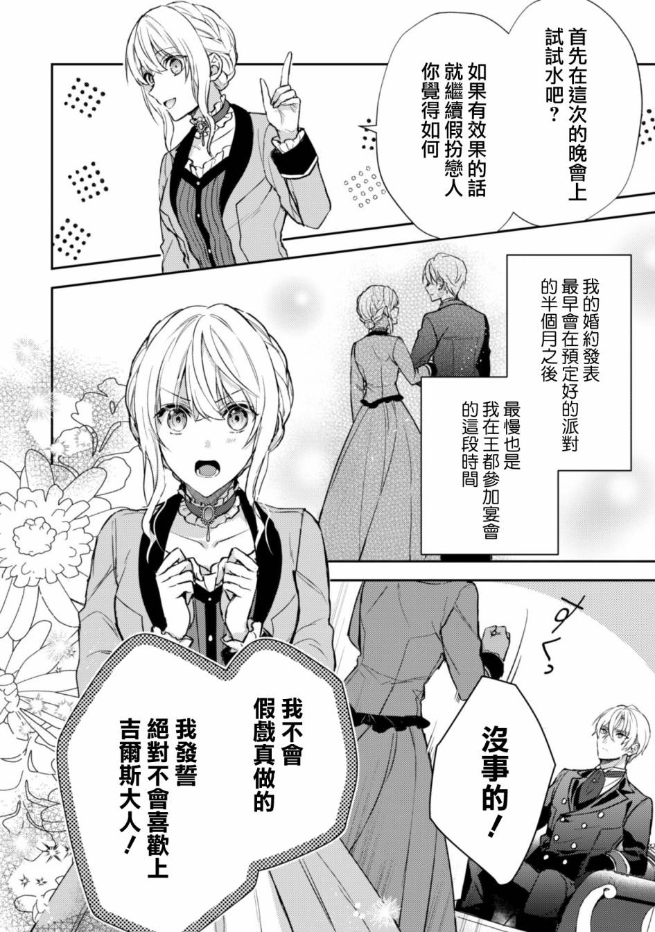 第4话23