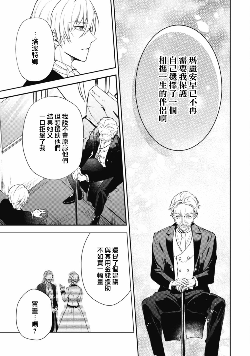 第9话18