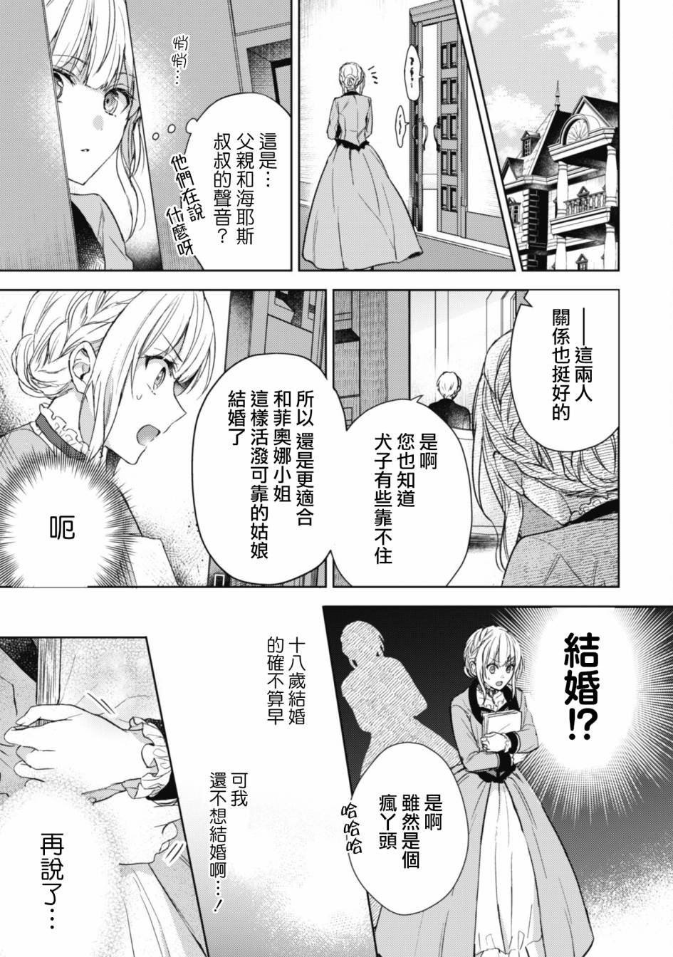 第01话9