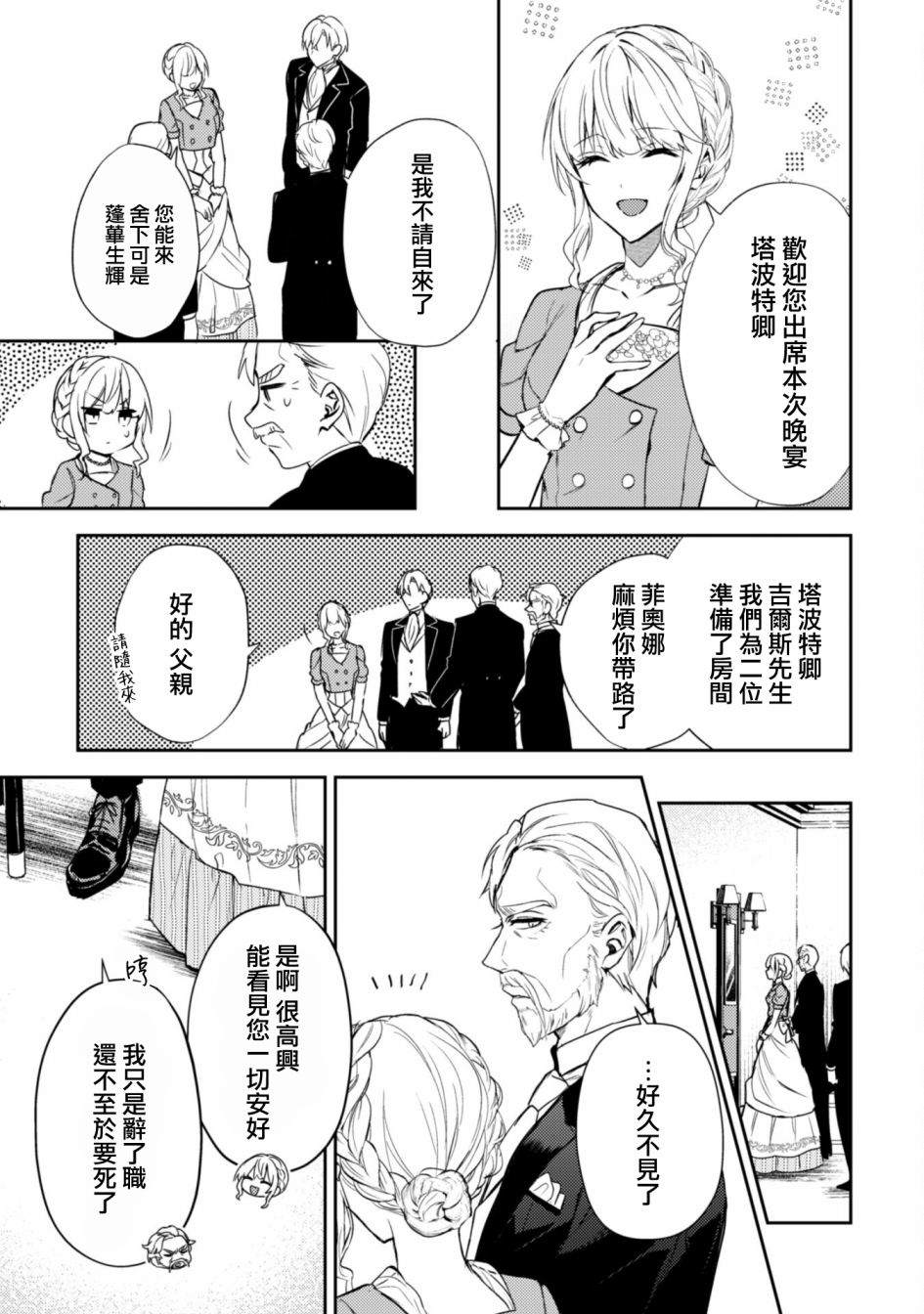第10话8