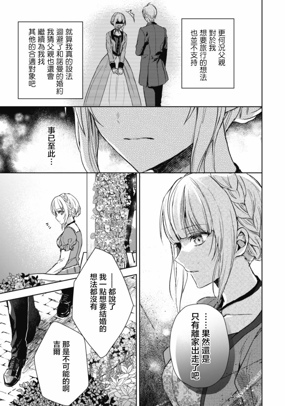 第01话23