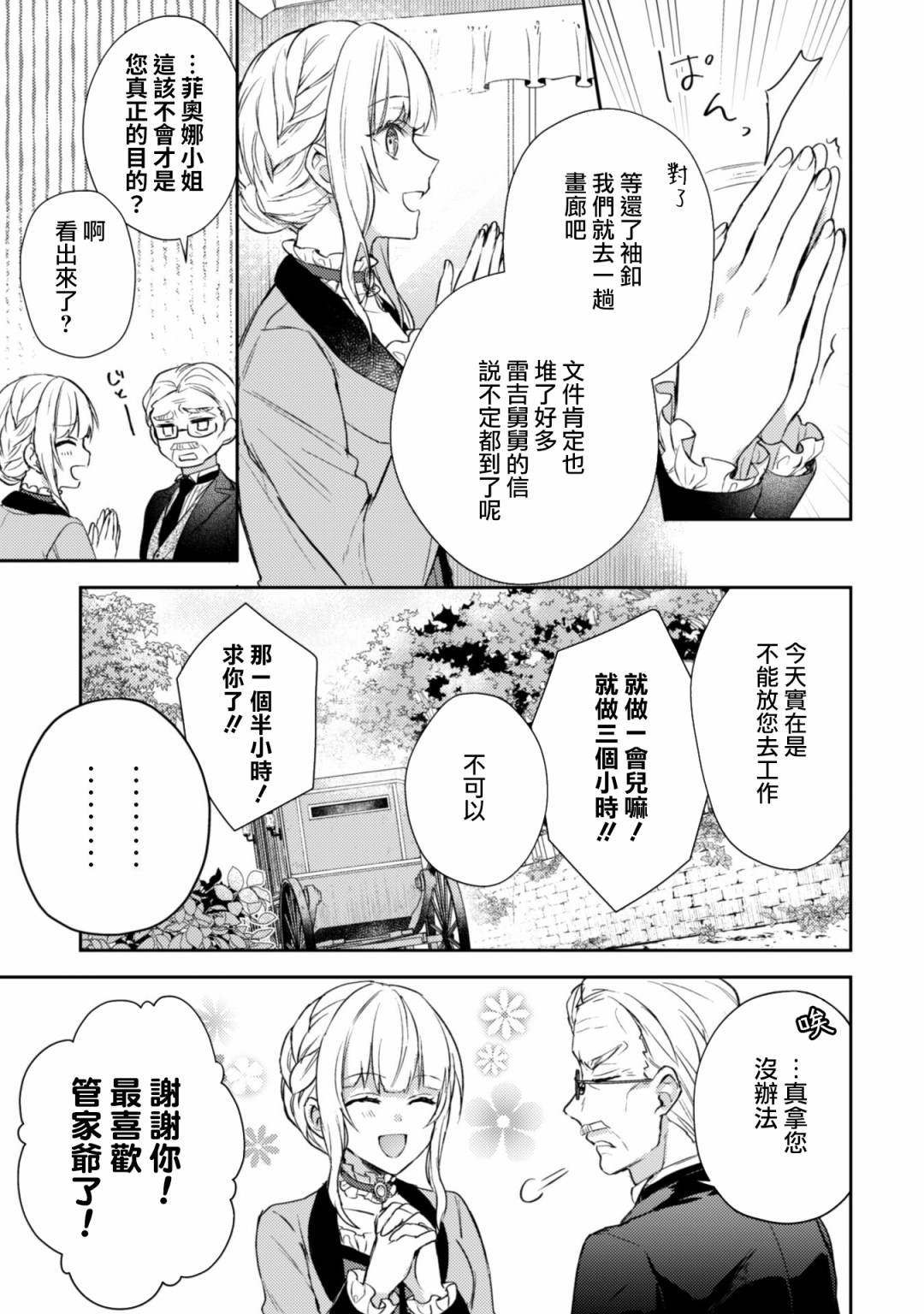 第02话6
