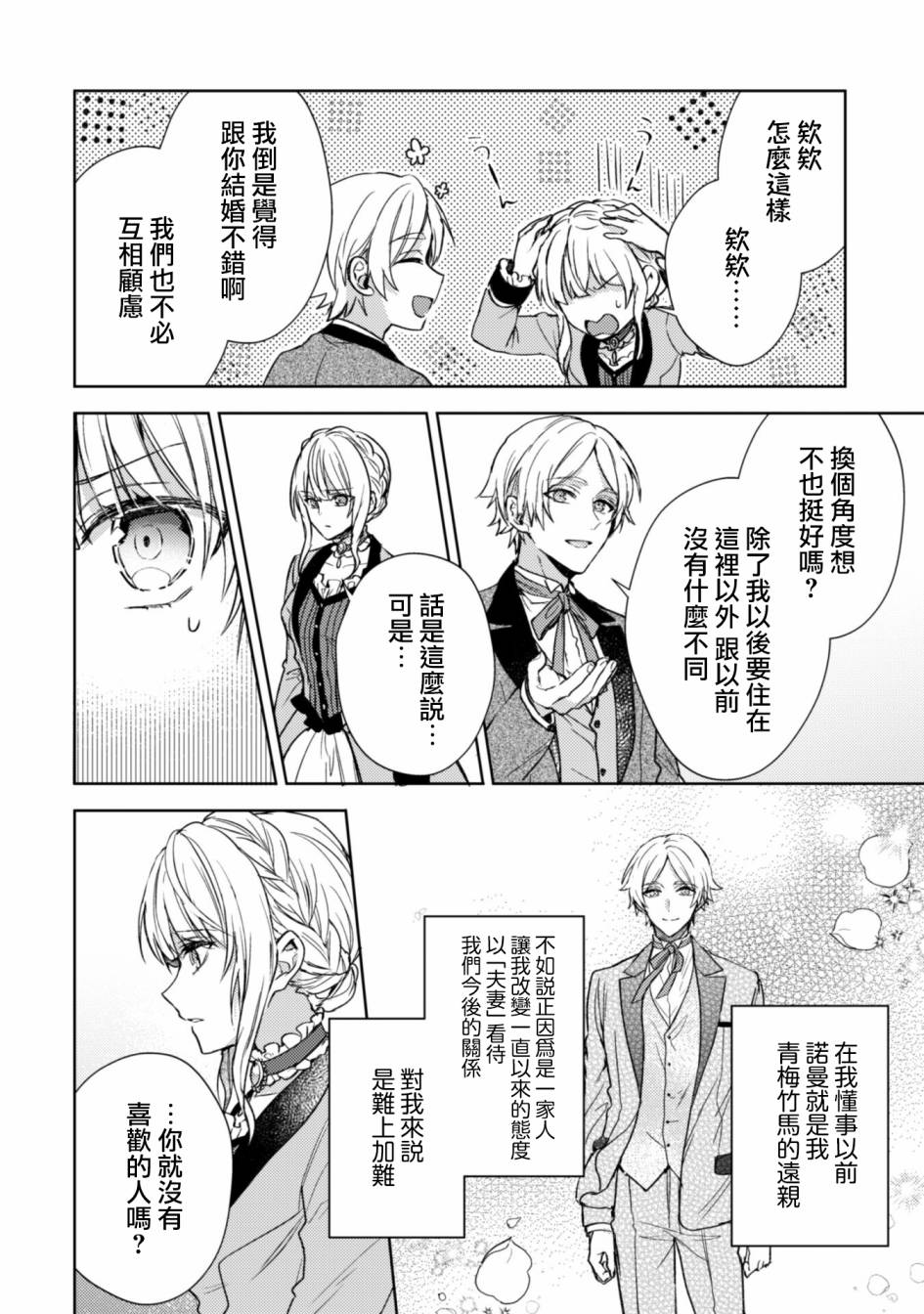 第01话14
