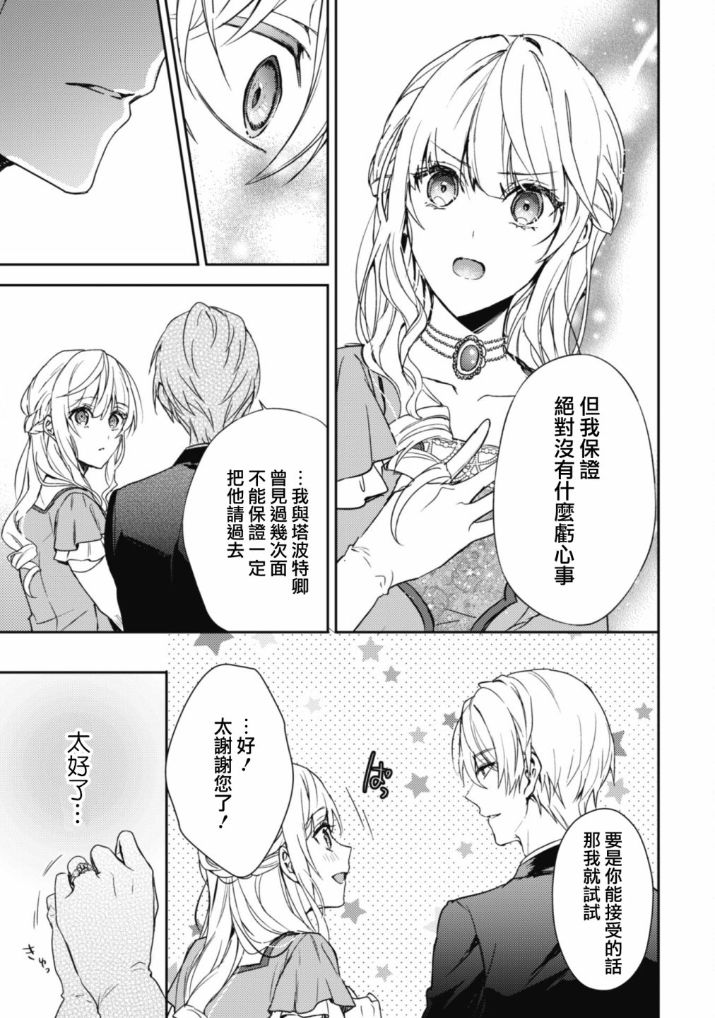 第9话8