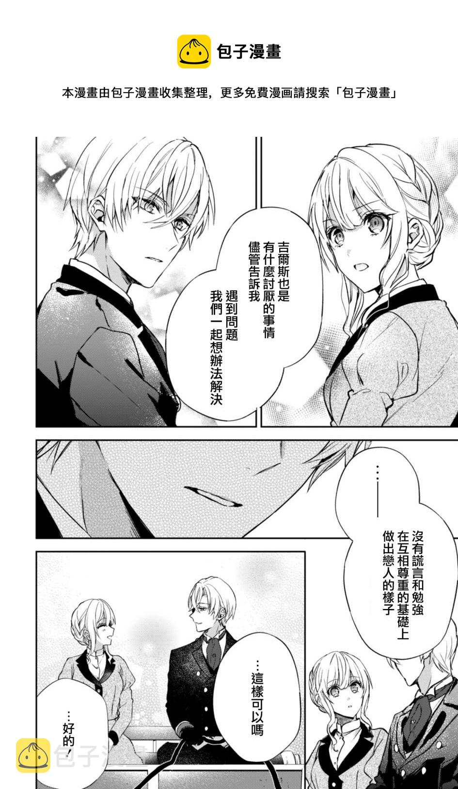 第6话12