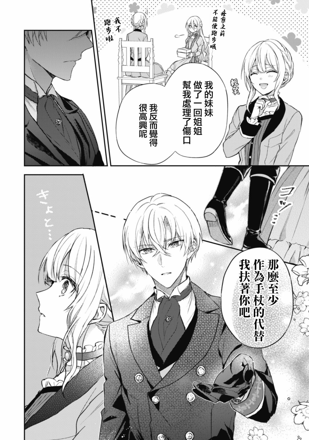 第03话19