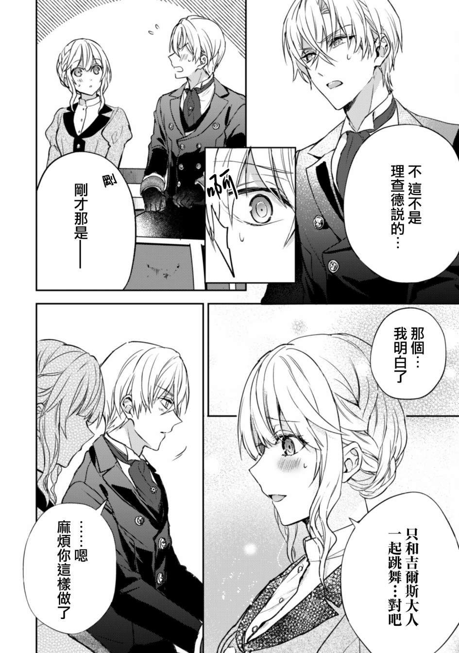 第6话22