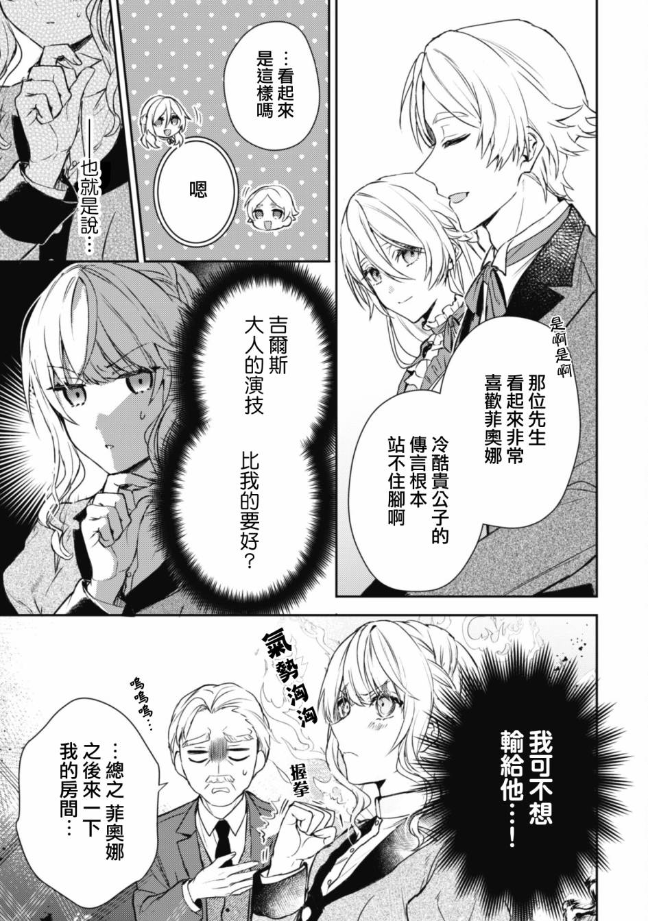 第7话8