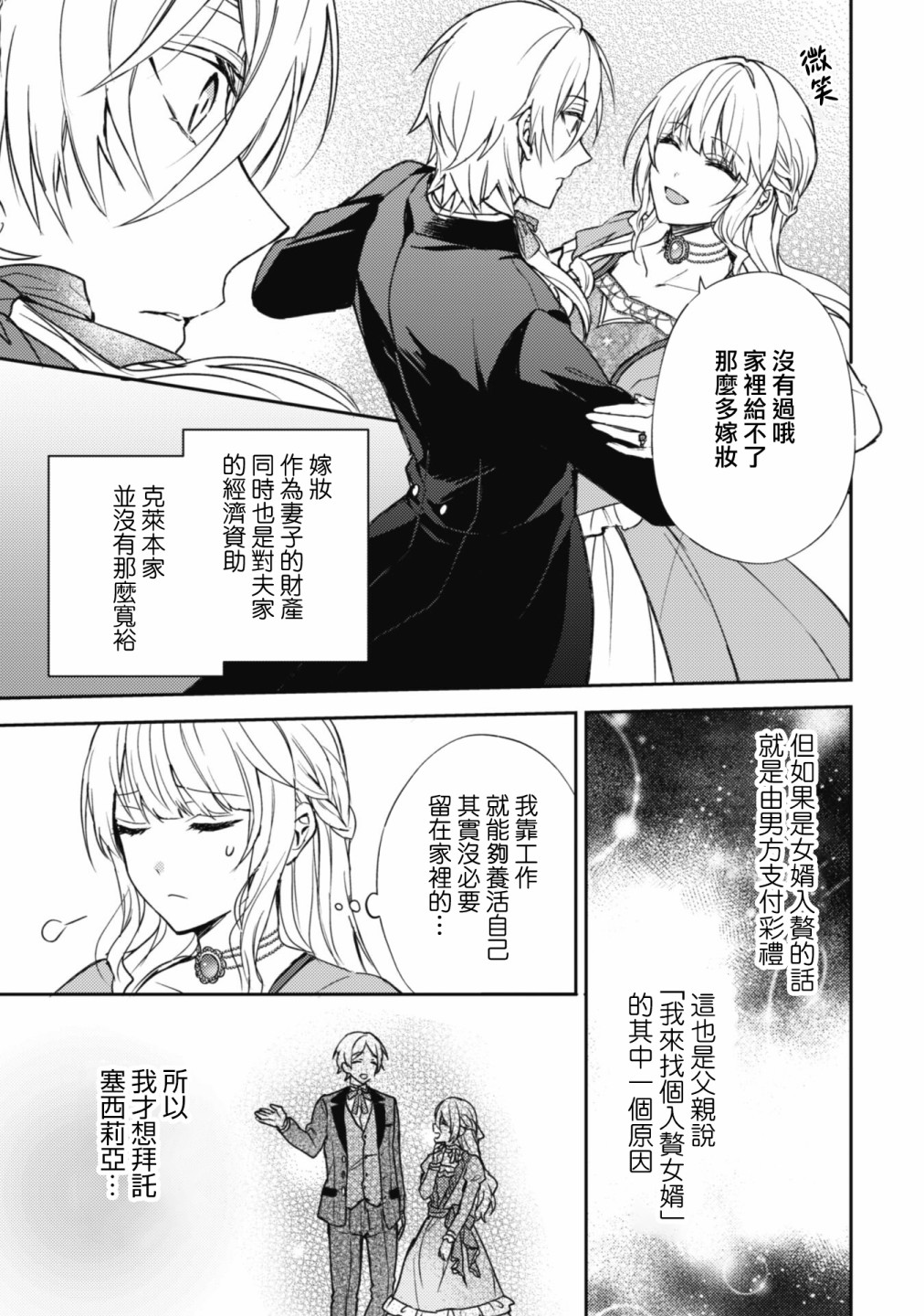 第08话18