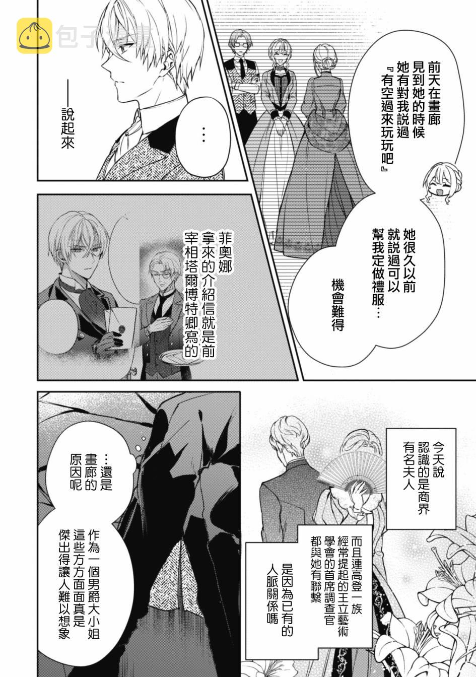 第7话11