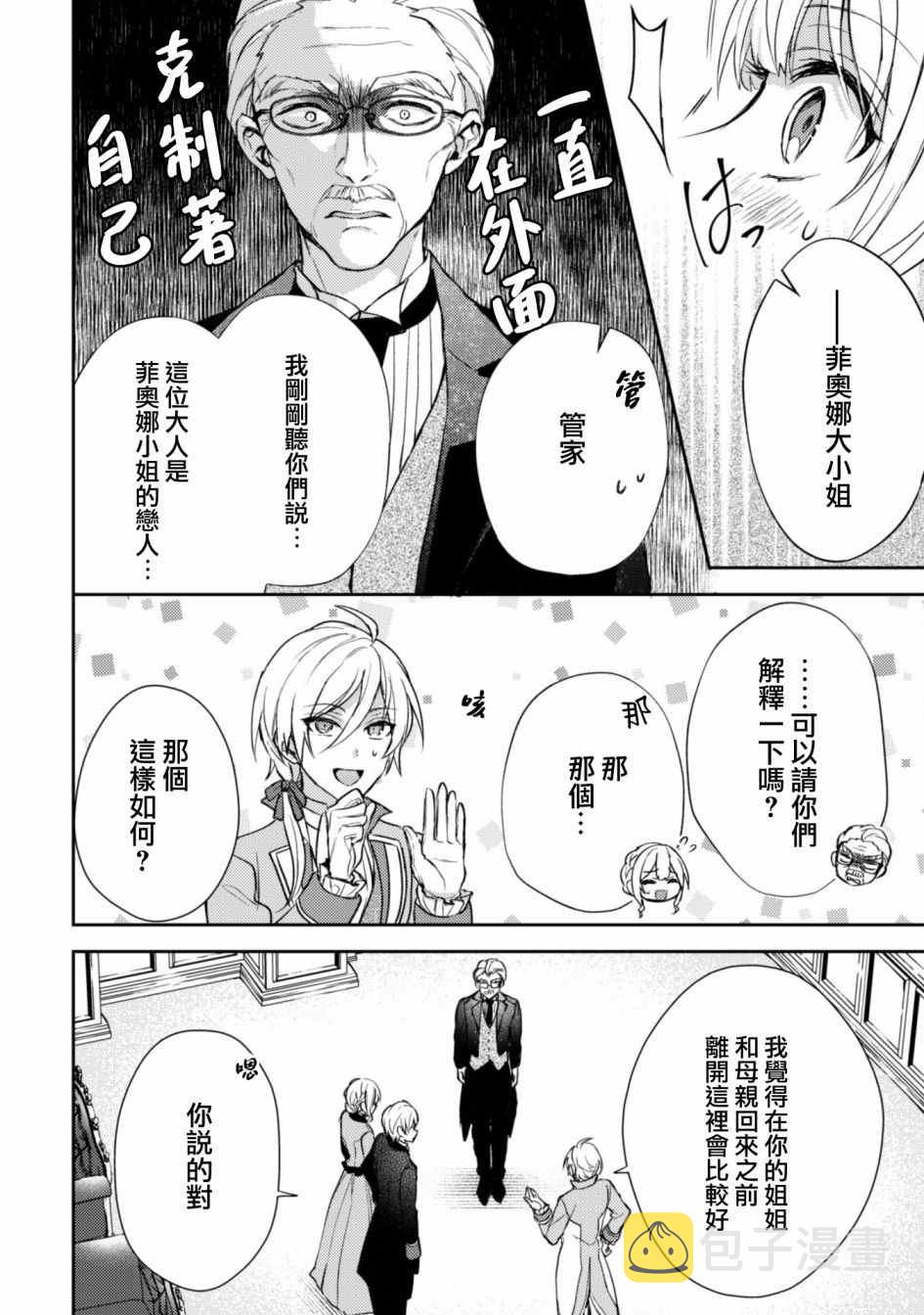 第5话19