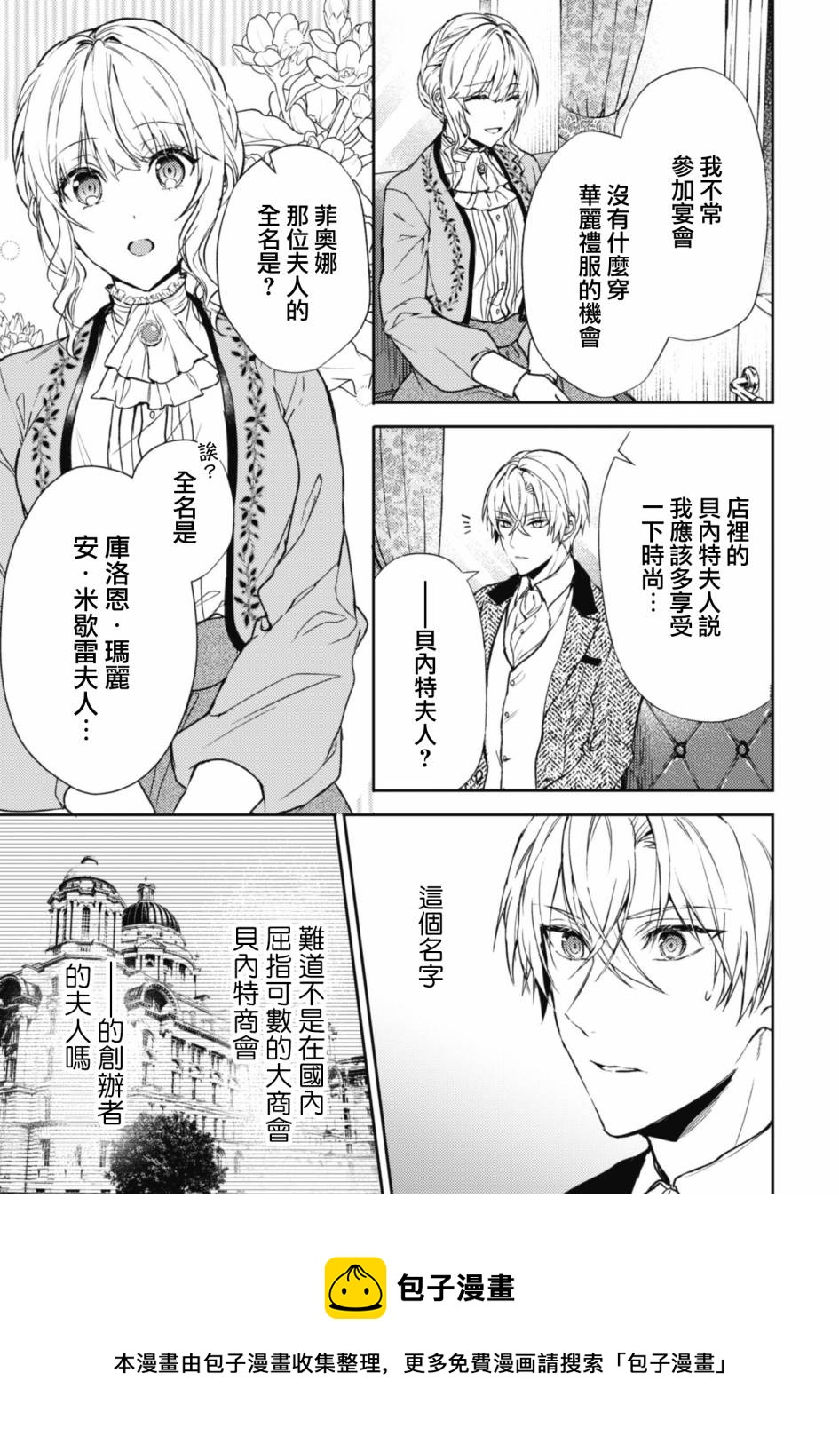 第7话10