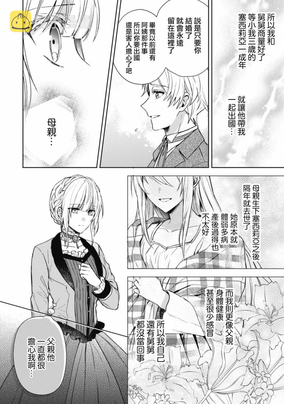 第01话16